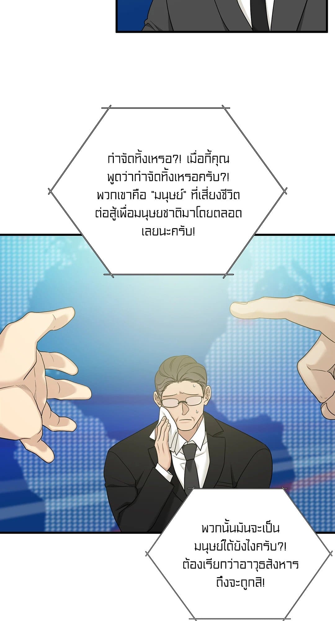 Dear.00 ตอนที่ 303