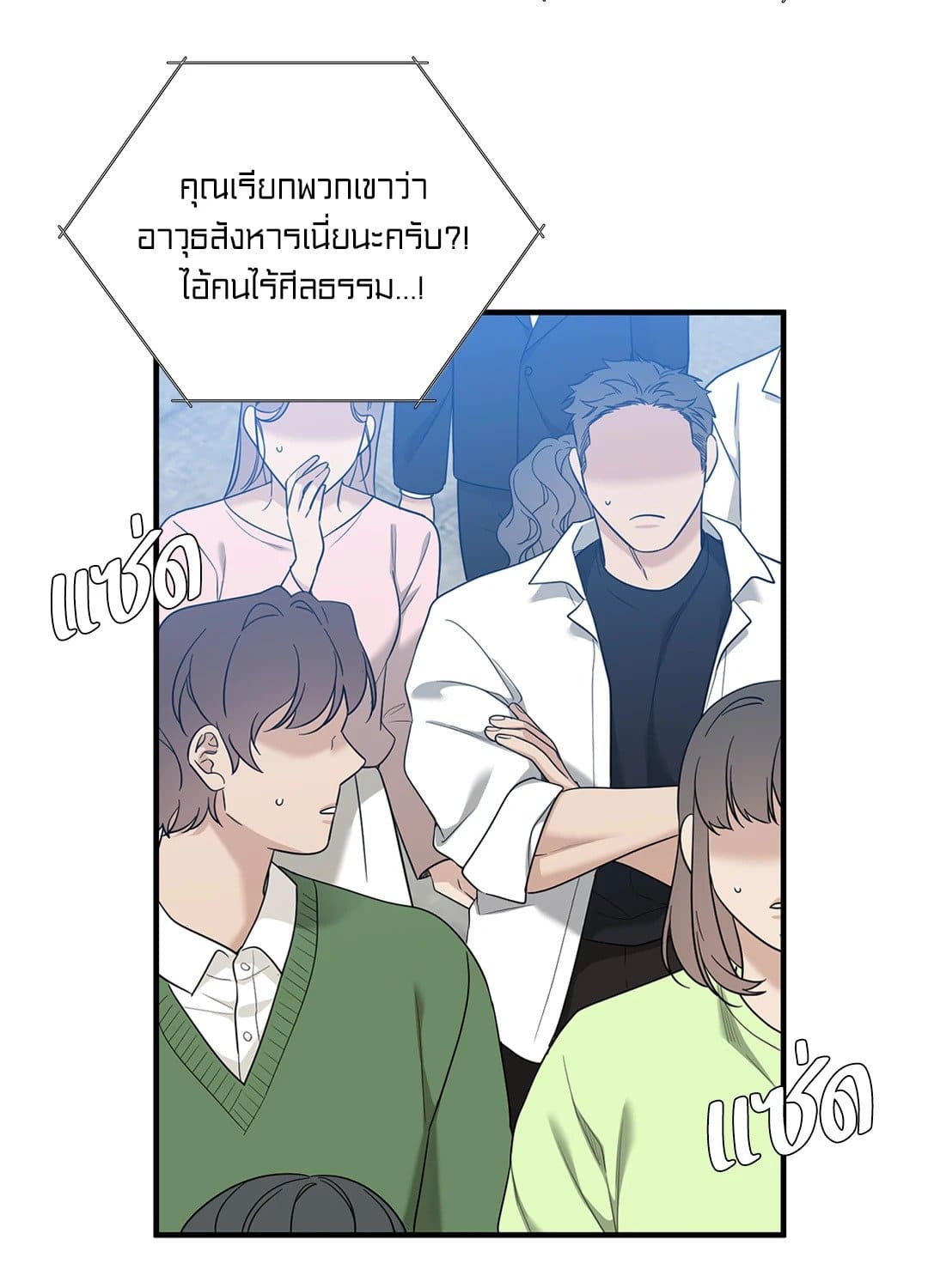 Dear.00 ตอนที่ 304