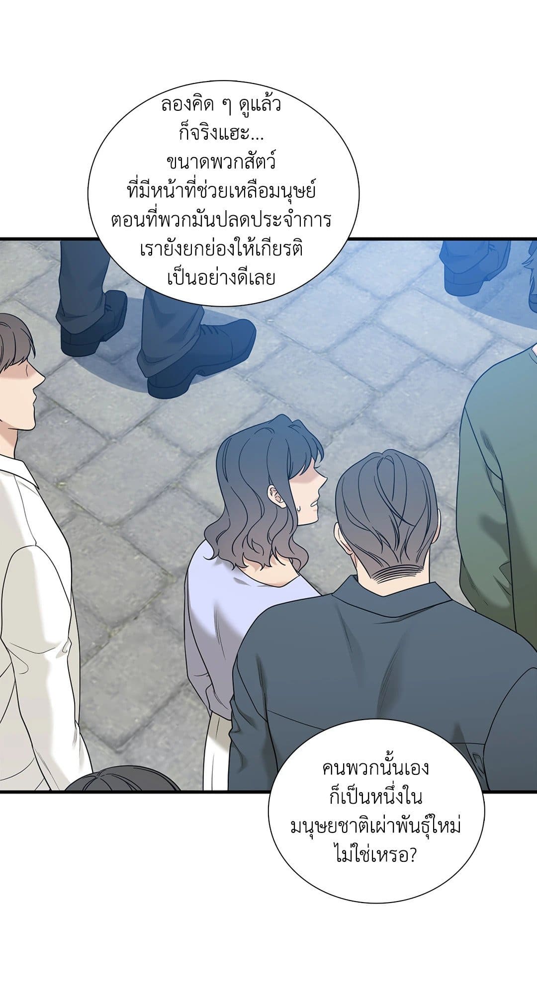 Dear.00 ตอนที่ 305