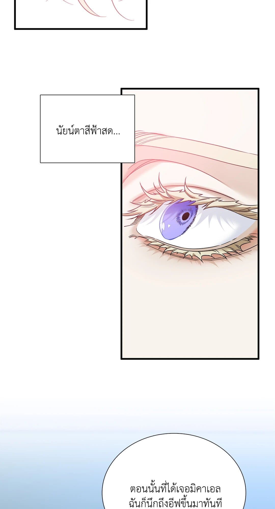 Dear.00 ตอนที่ 327