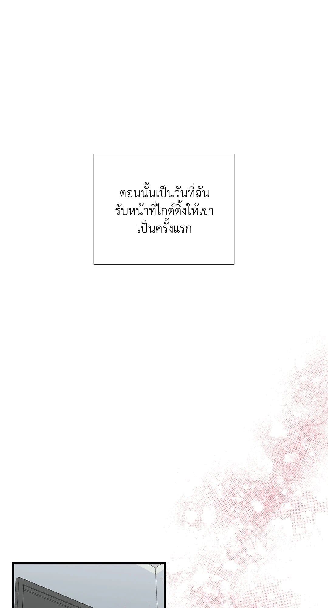 Dear.00 ตอนที่ 329