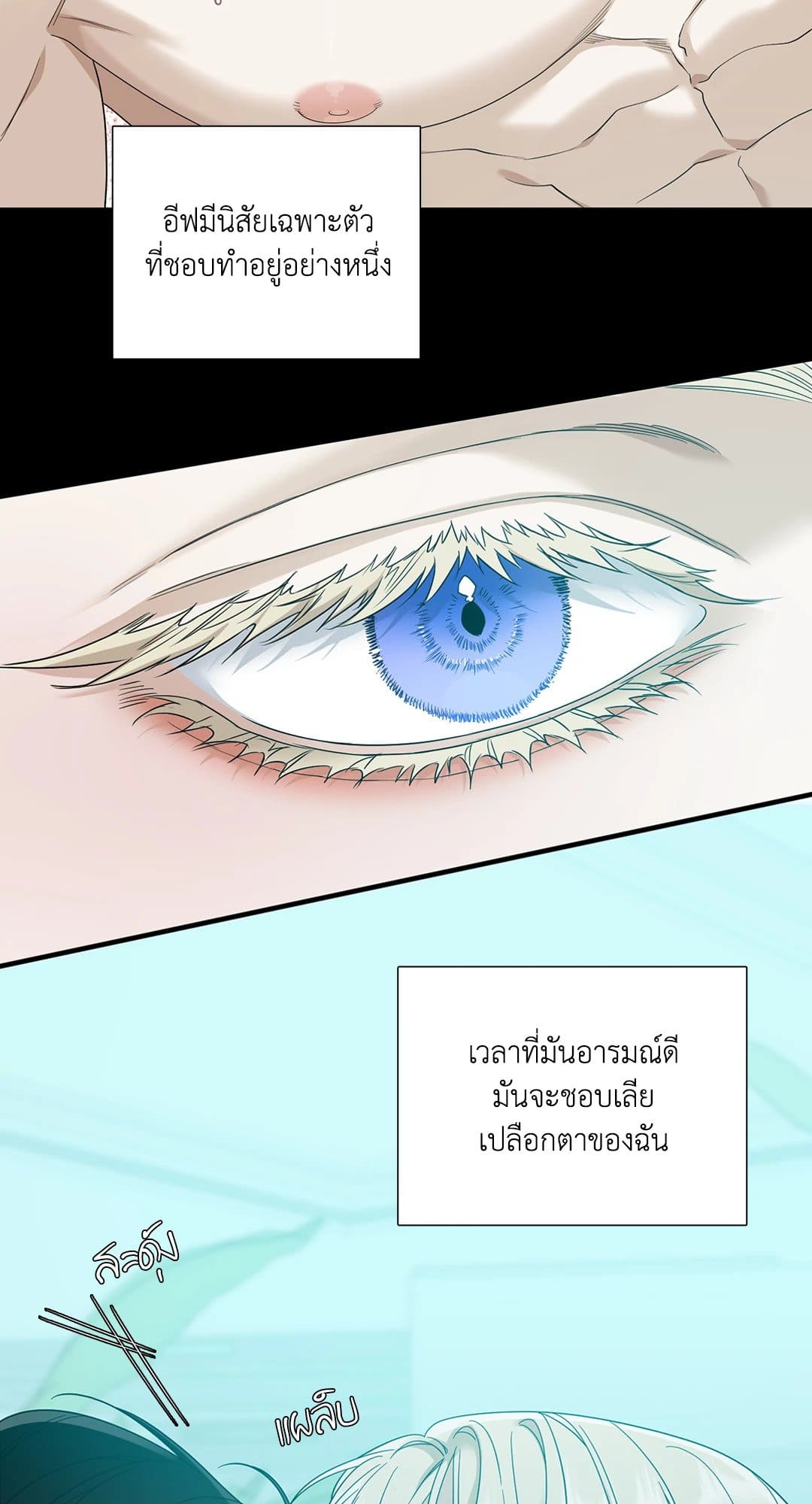 Dear.00 ตอนที่ 339