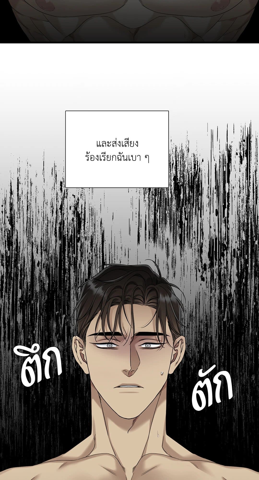 Dear.00 ตอนที่ 342