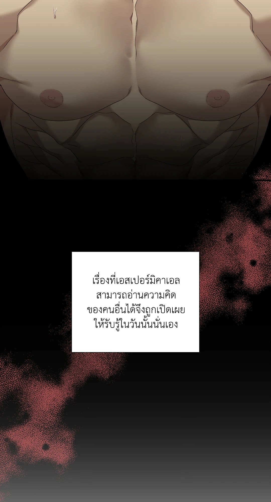 Dear.00 ตอนที่ 343