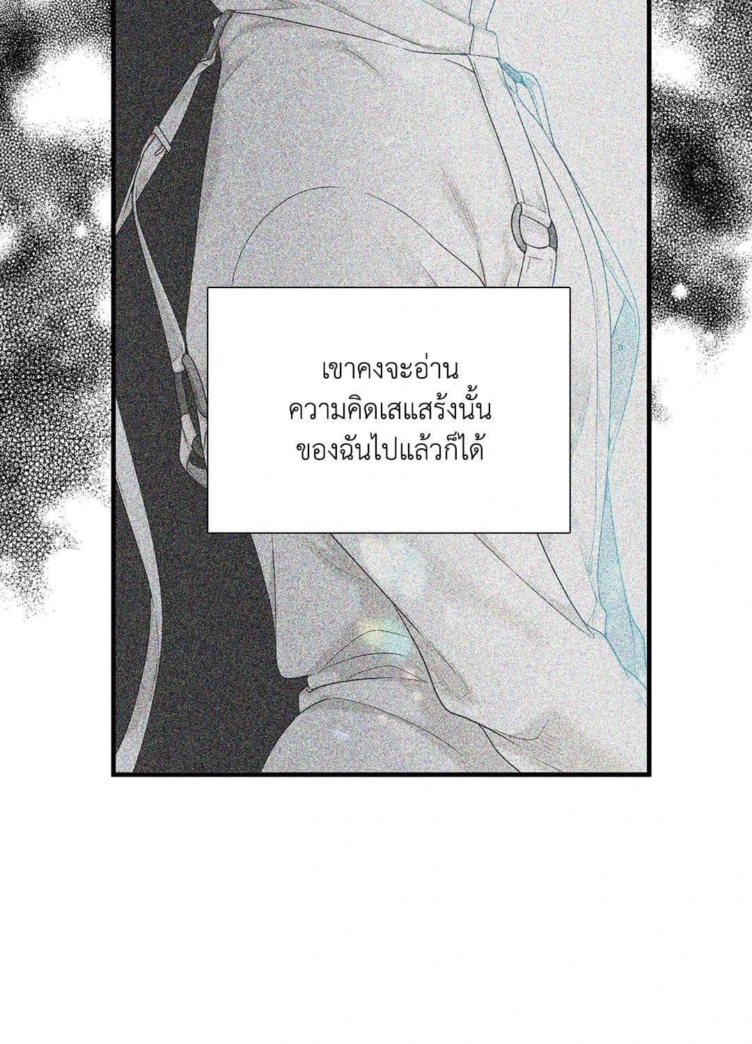 Dear.00 ตอนที่ 348