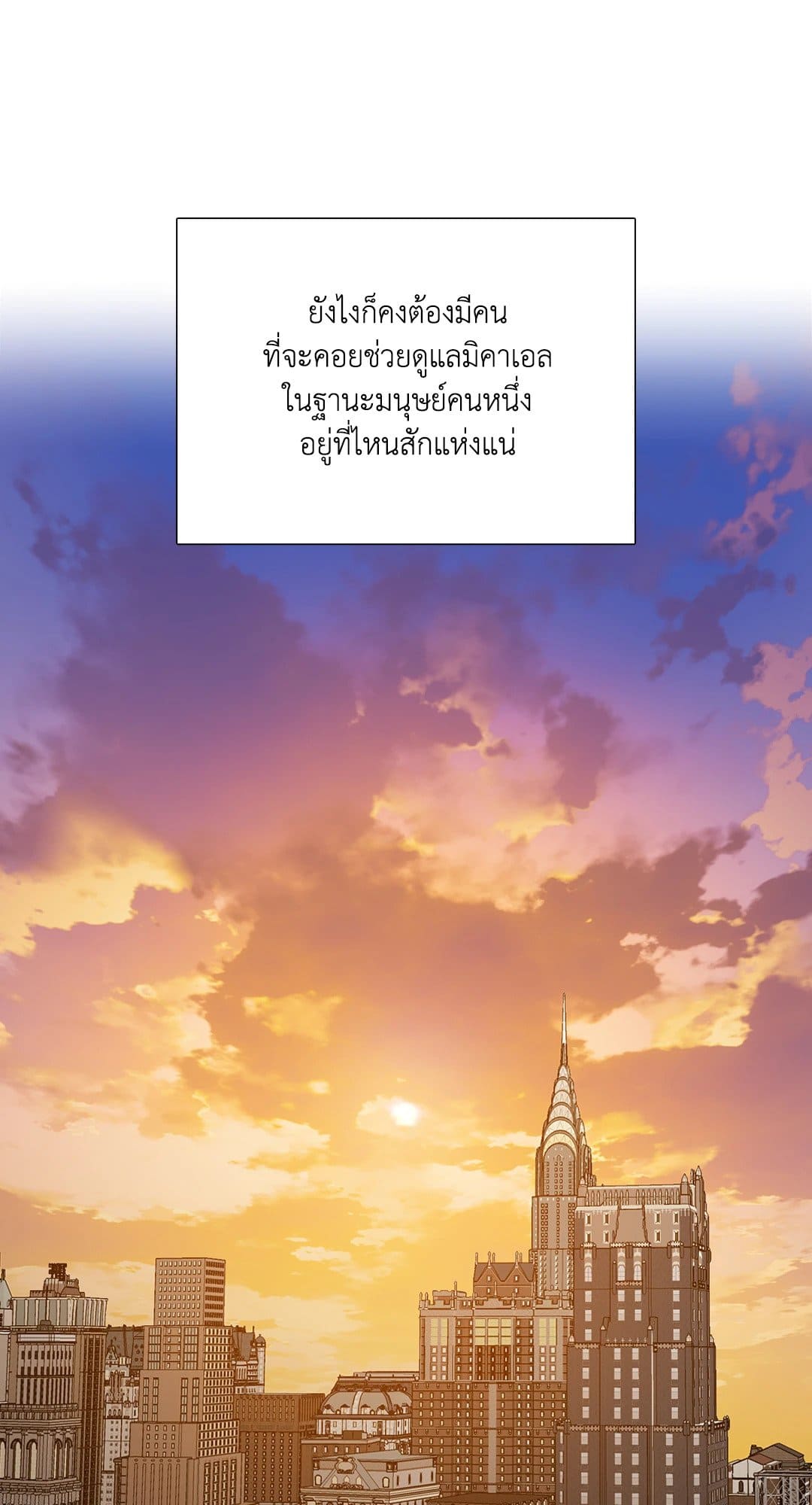 Dear.00 ตอนที่ 353