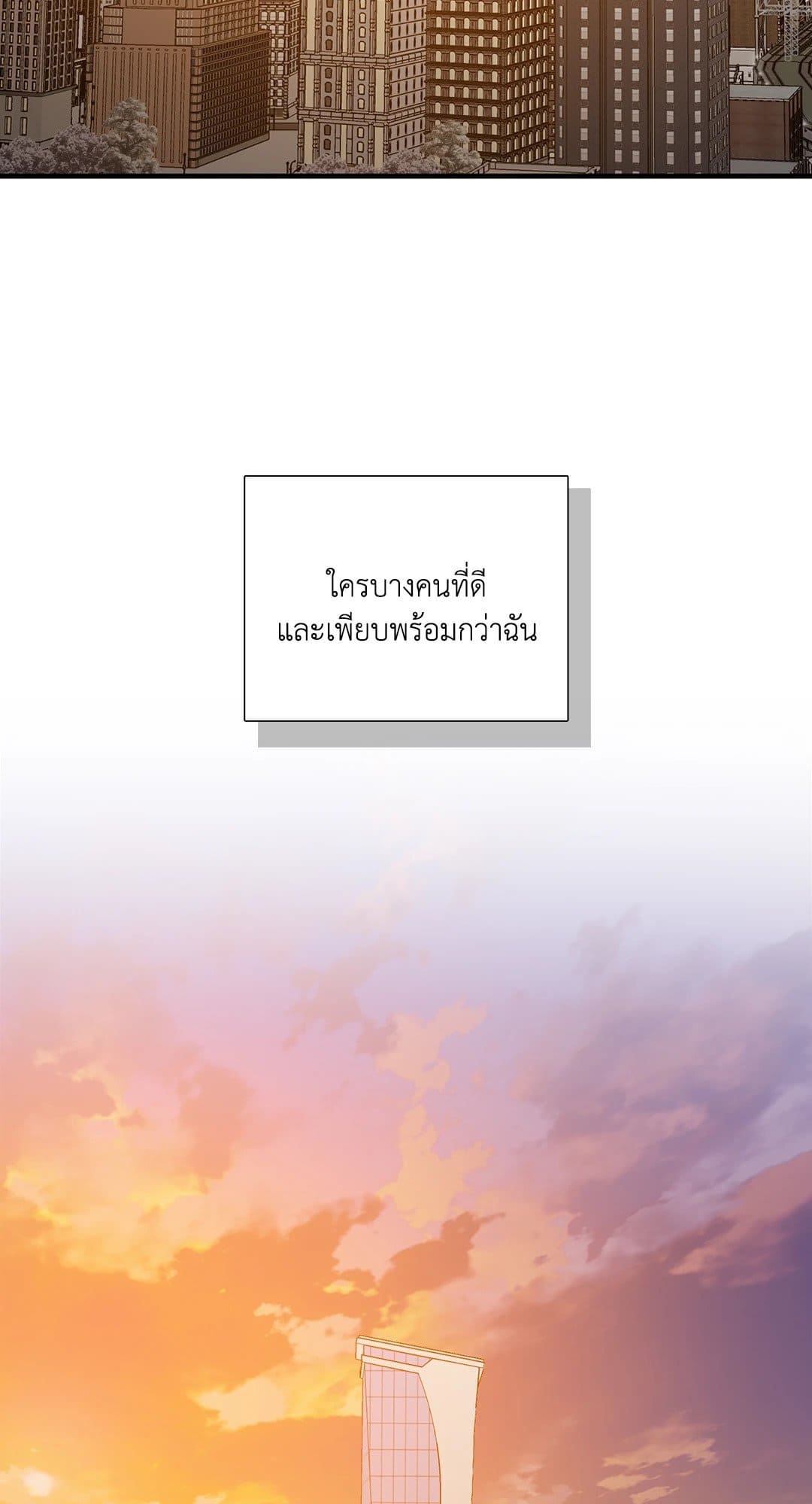 Dear.00 ตอนที่ 354