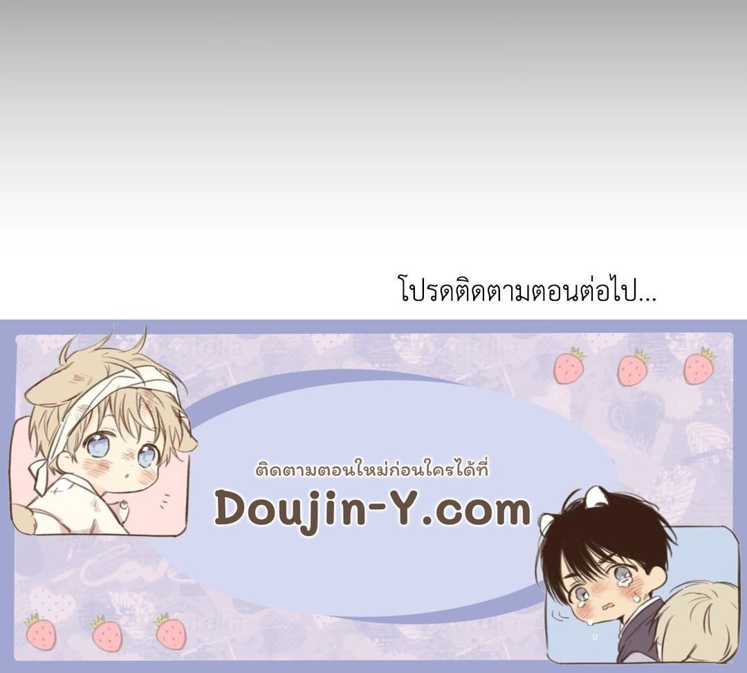 Dear.00 ตอนที่ 362