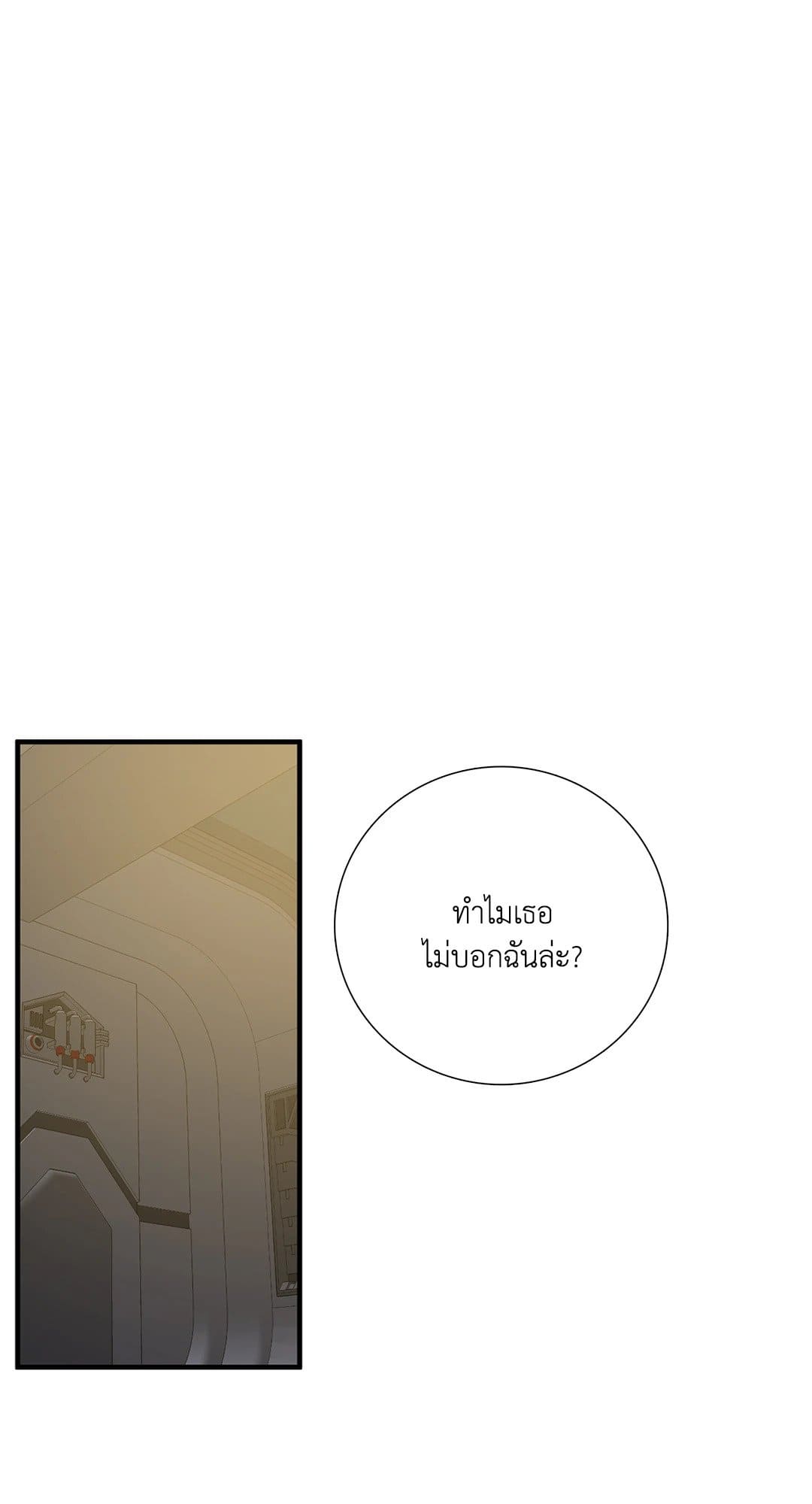 Dear.00 ตอนที่ 511