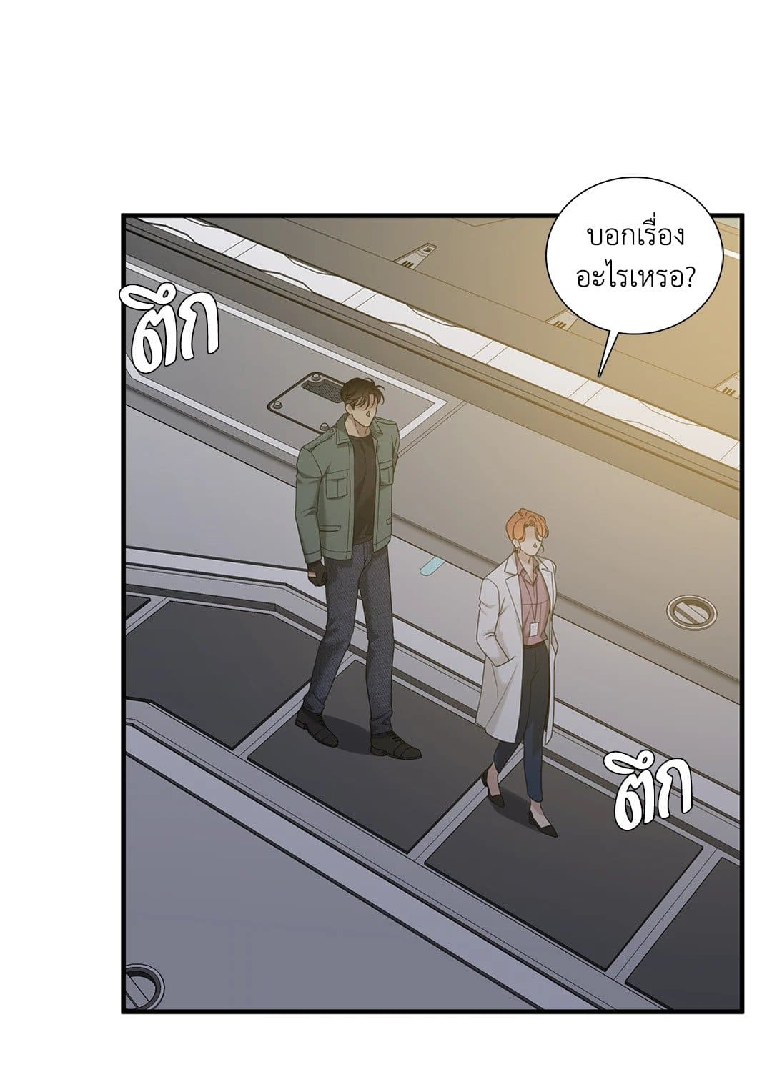 Dear.00 ตอนที่ 512