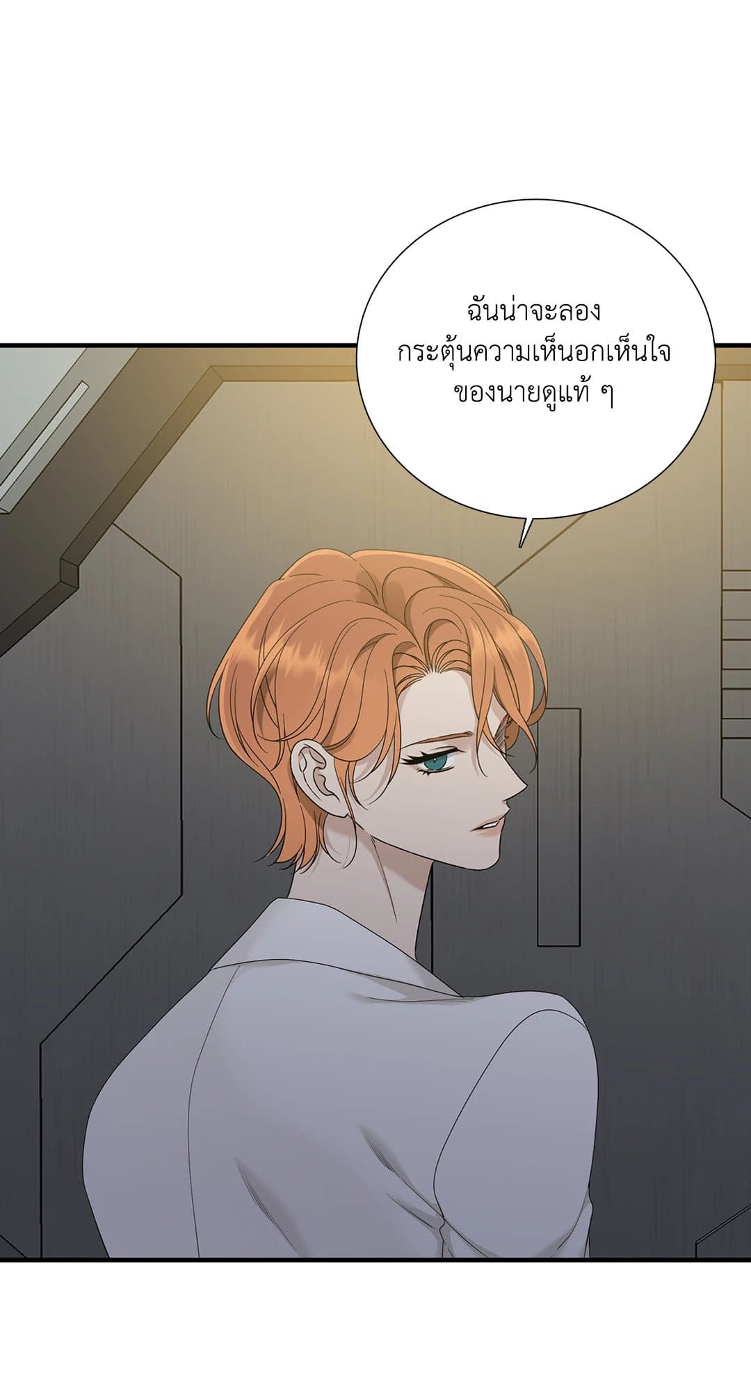 Dear.00 ตอนที่ 518