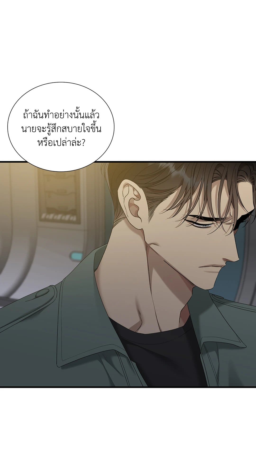 Dear.00 ตอนที่ 519