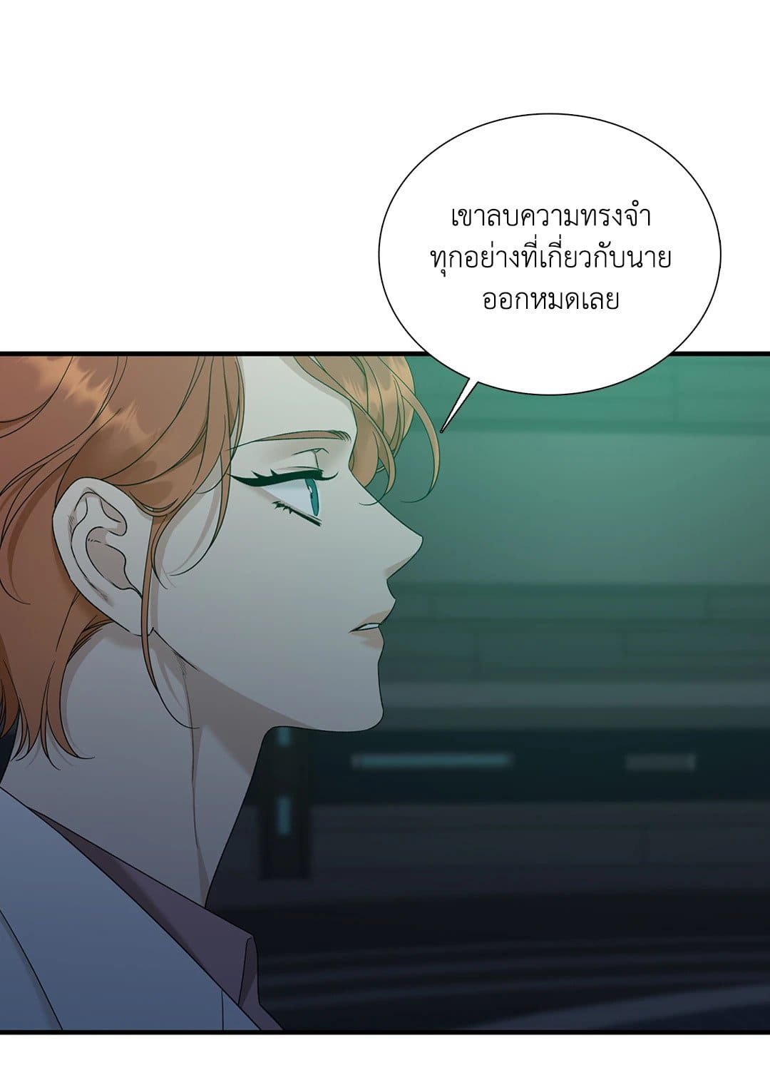 Dear.00 ตอนที่ 528