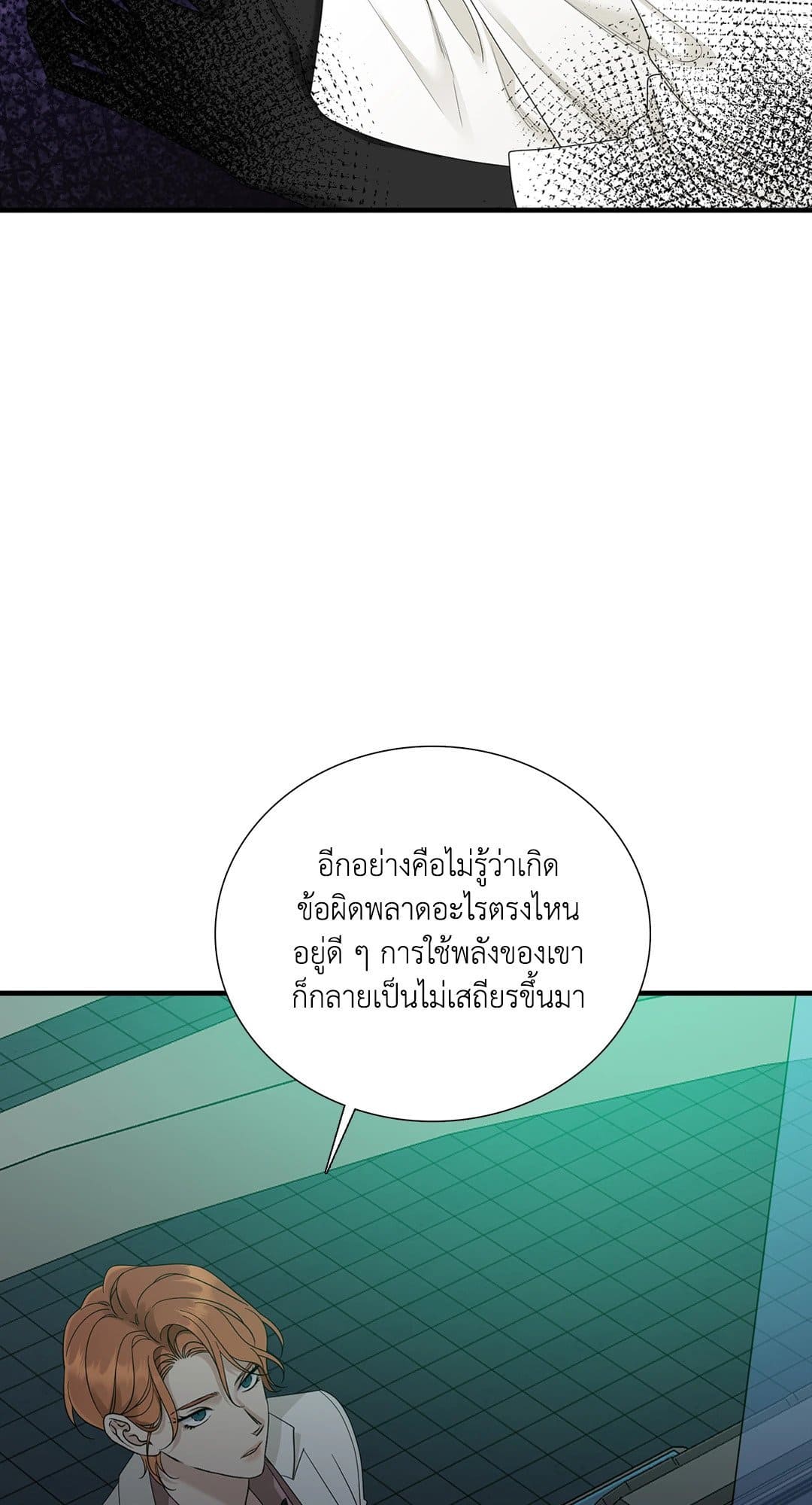 Dear.00 ตอนที่ 531