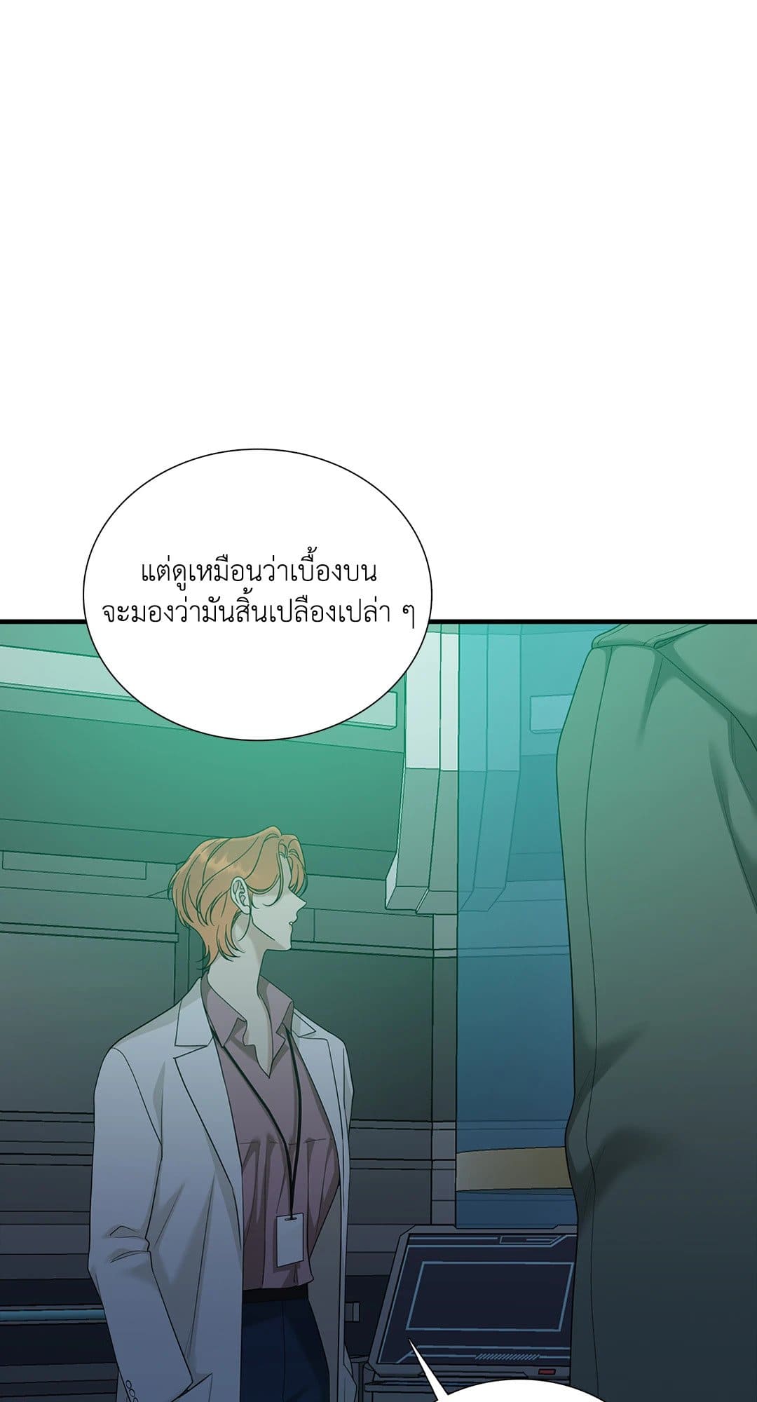 Dear.00 ตอนที่ 534