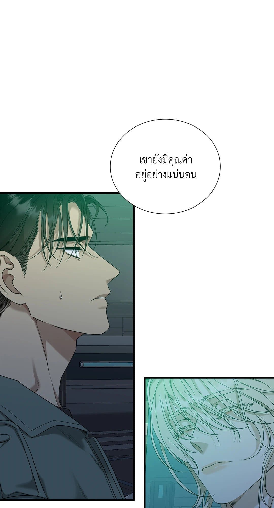 Dear.00 ตอนที่ 538