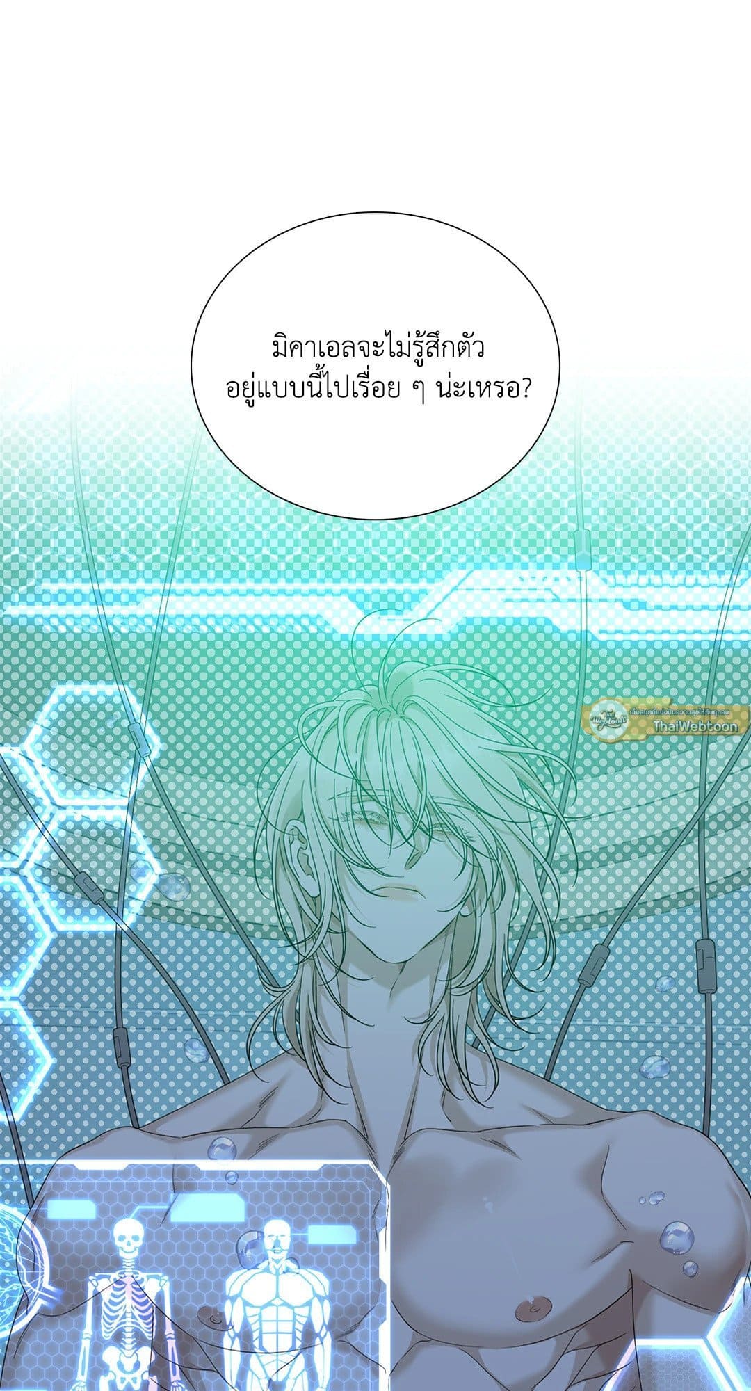 Dear.00 ตอนที่ 541