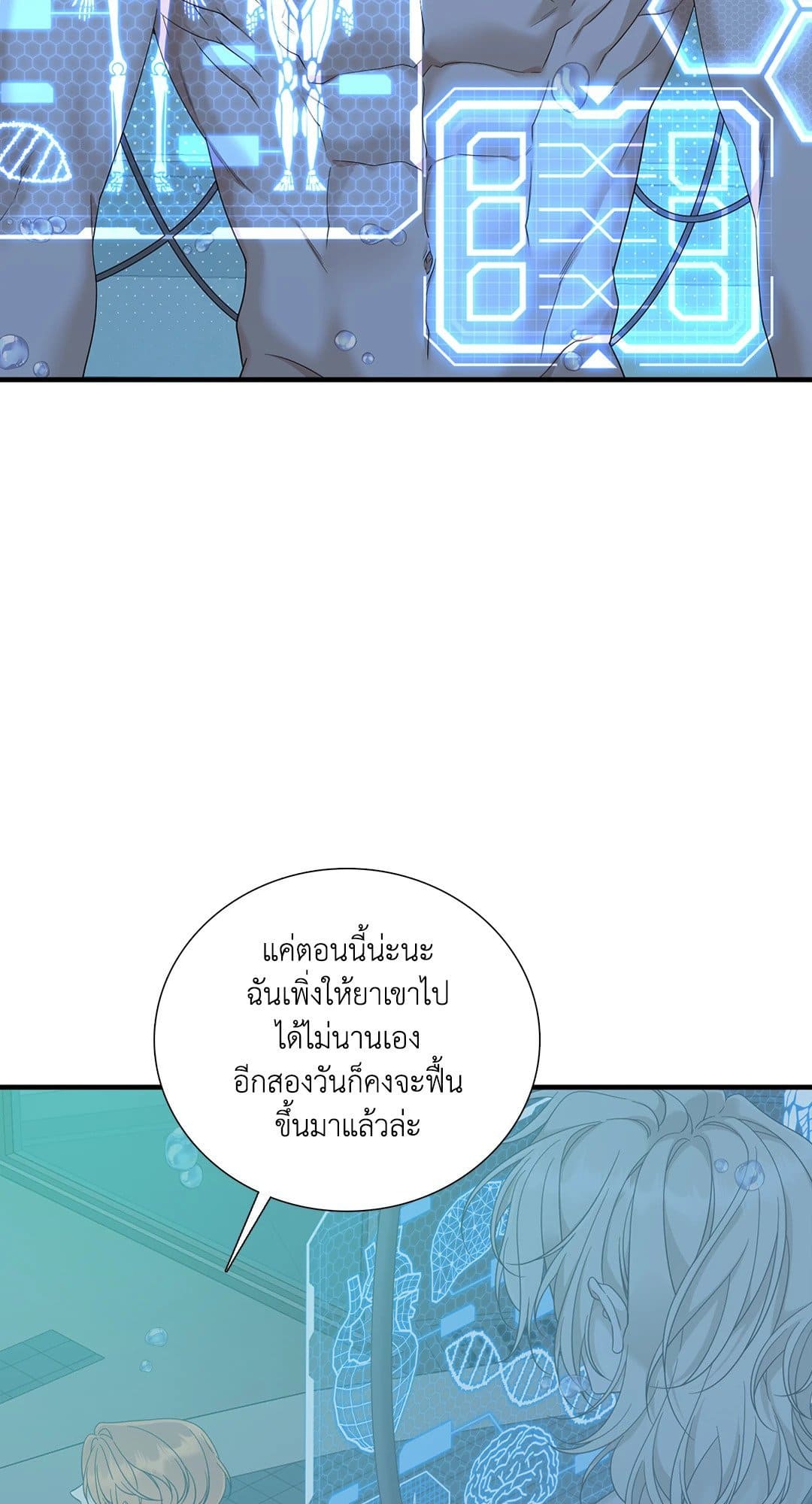 Dear.00 ตอนที่ 542