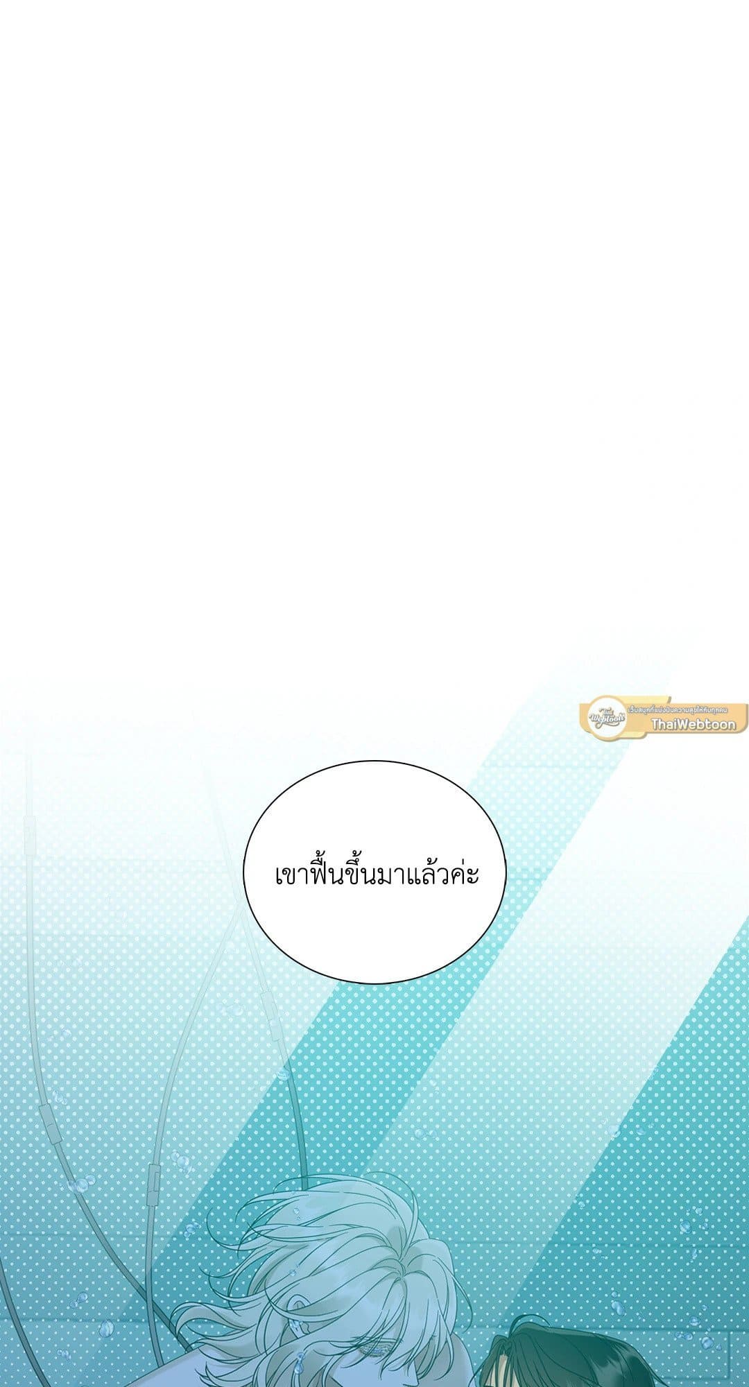 Dear.00 ตอนที่ 565