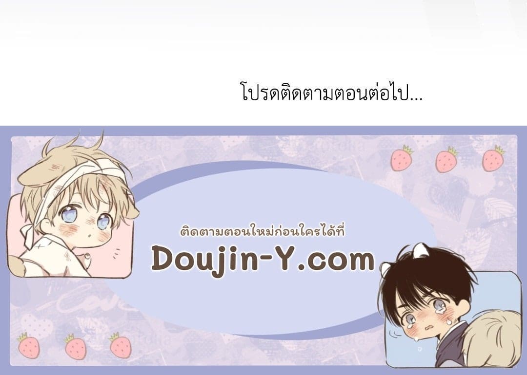 Dear.00 ตอนที่ 568