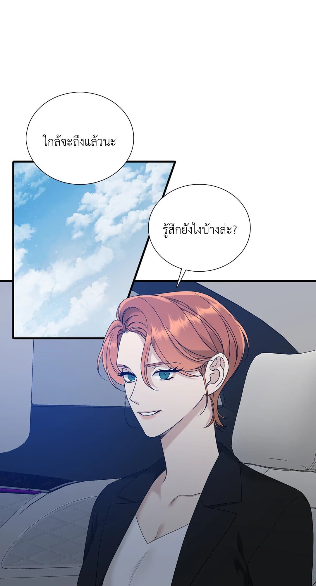 Dear.00 ตอนที่ 605