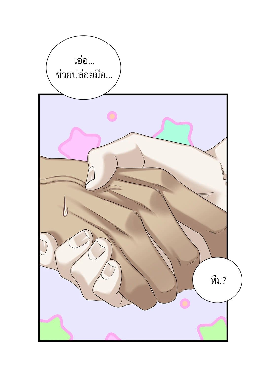 Dear.00 ตอนที่ 640