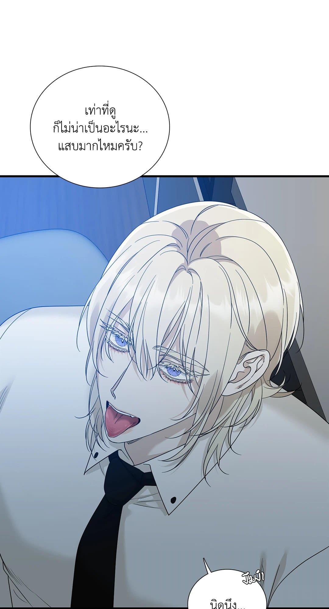 Dear.00 ตอนที่ 658