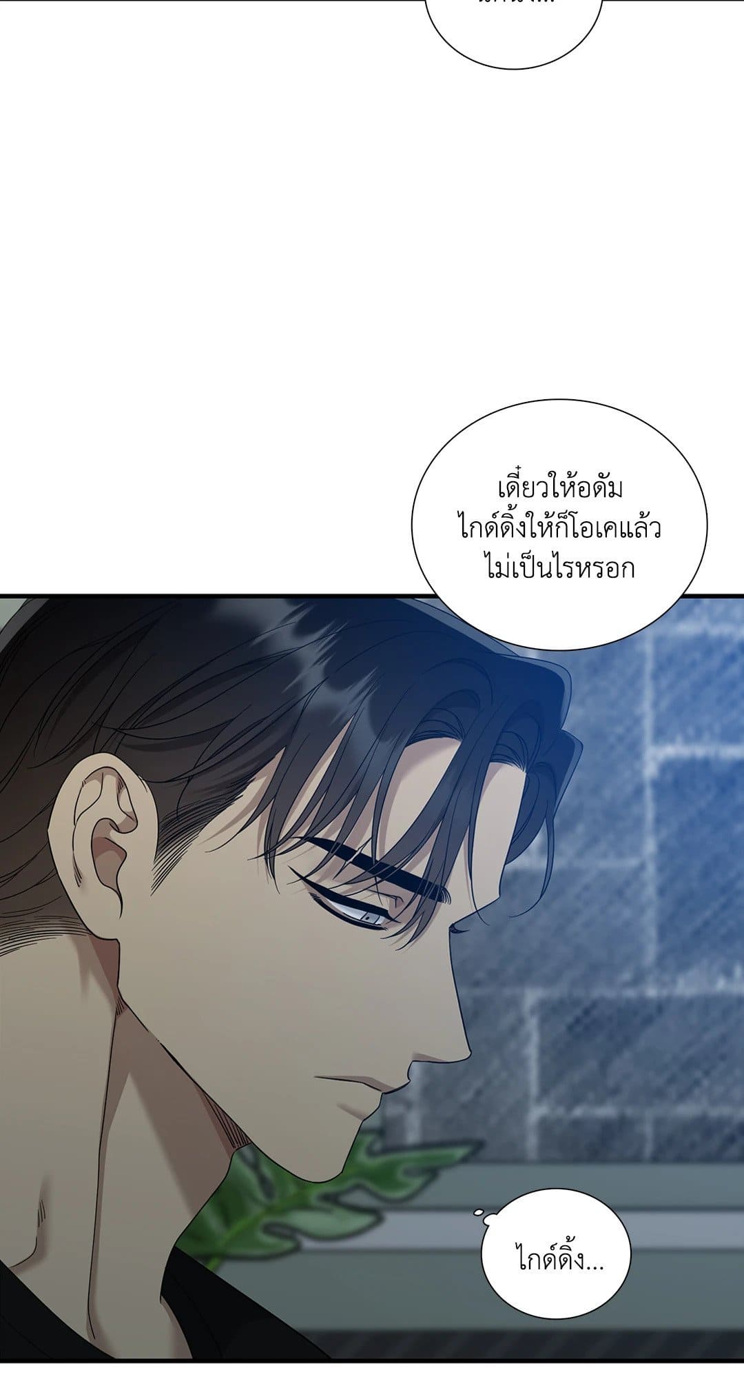 Dear.00 ตอนที่ 659