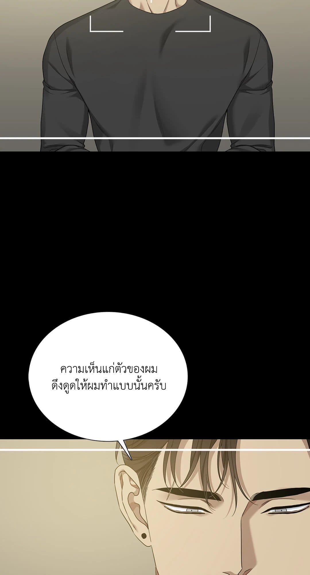 Dear.00 ตอนที่ 703