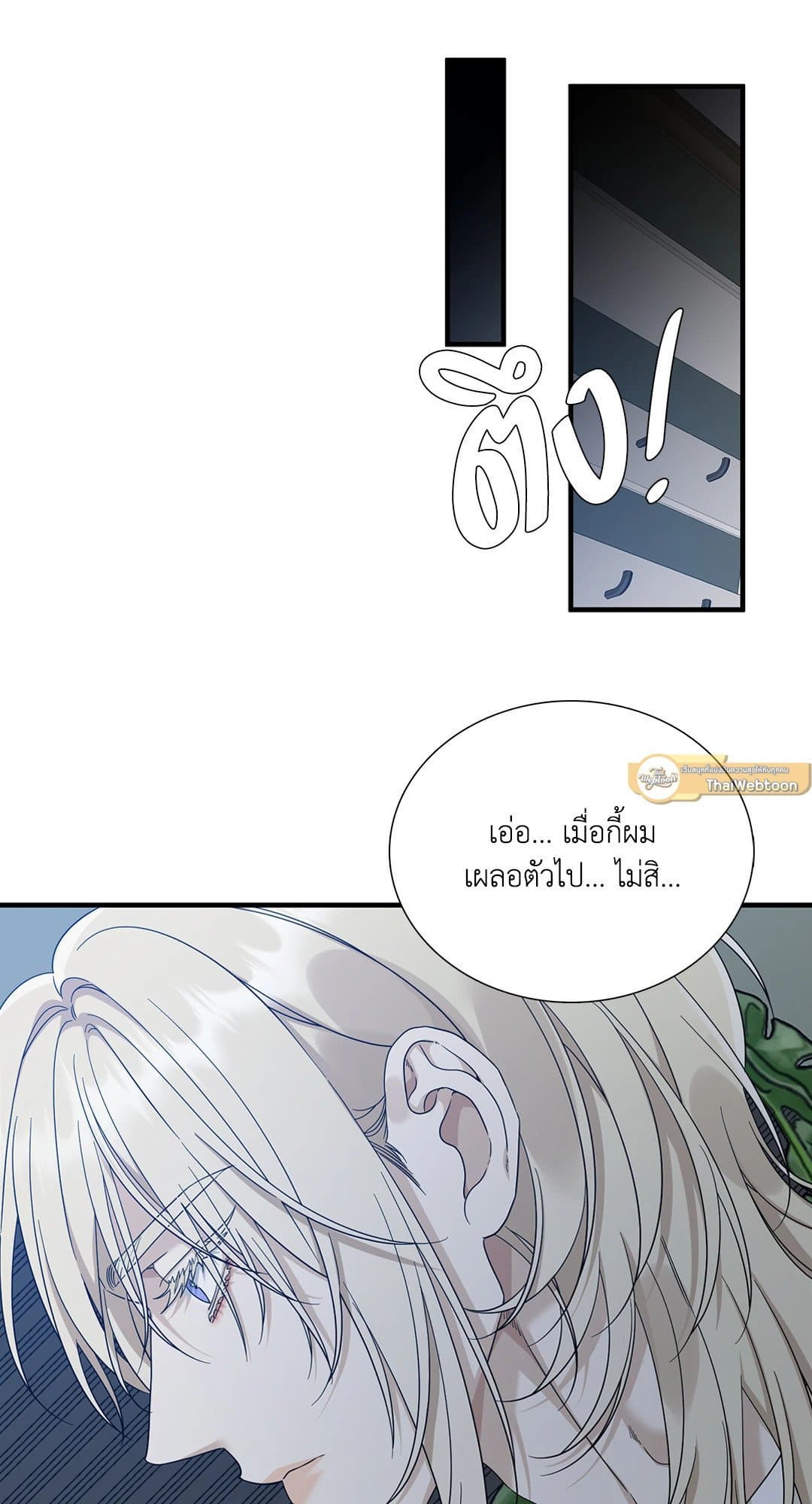 Dear.00 ตอนที่ 725