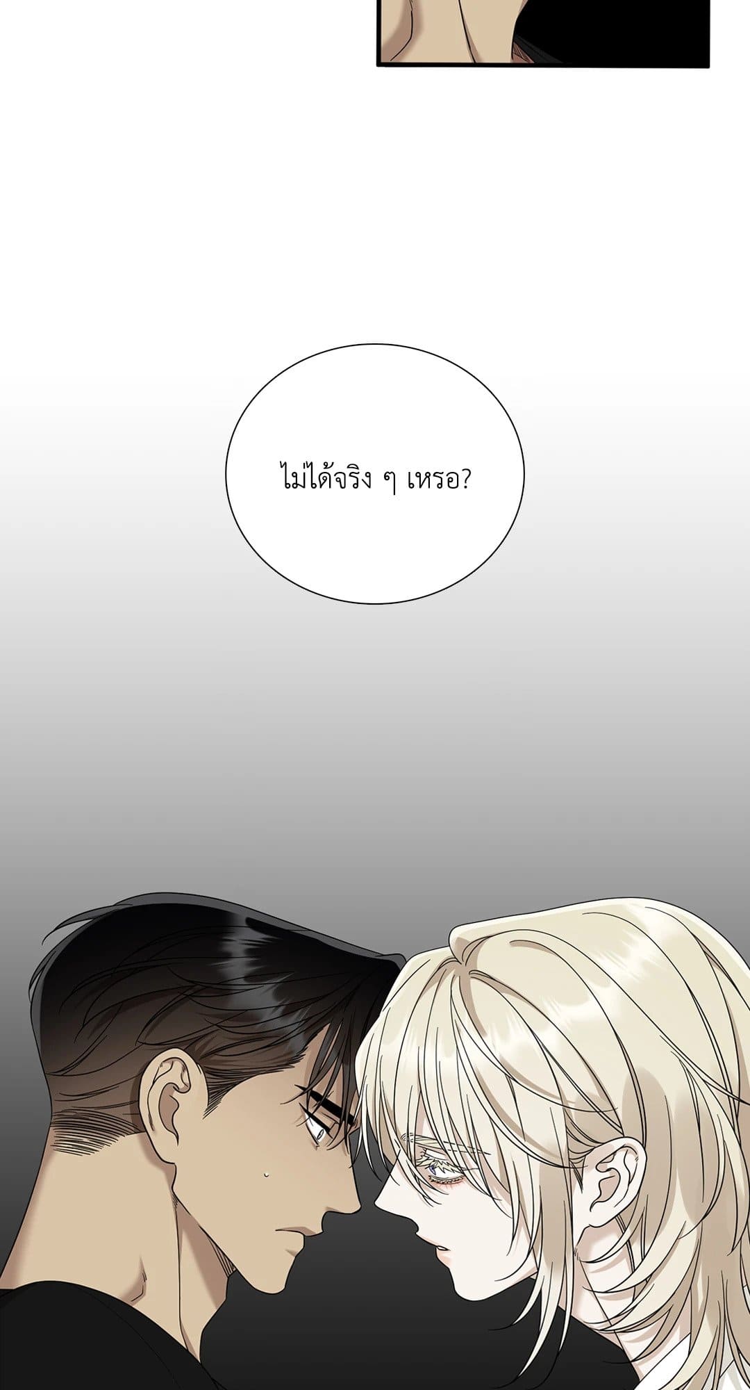 Dear.00 ตอนที่ 734