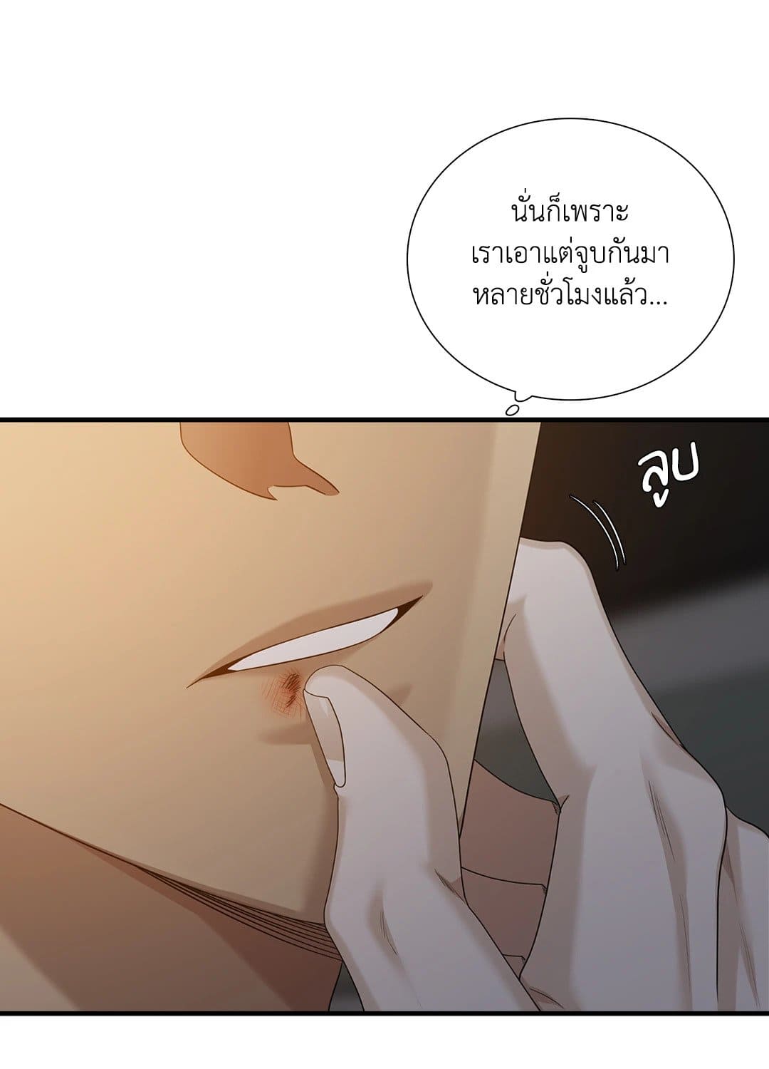 Dear.00 ตอนที่ 768