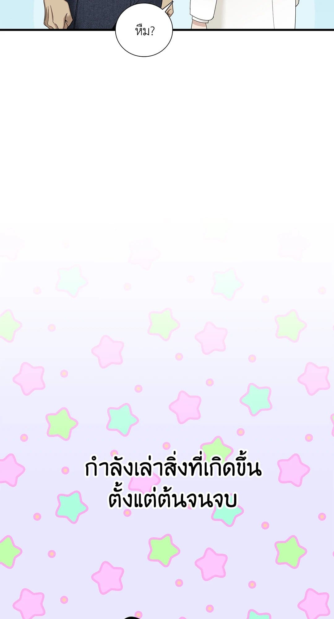 Dear.00 ตอนที่ 811