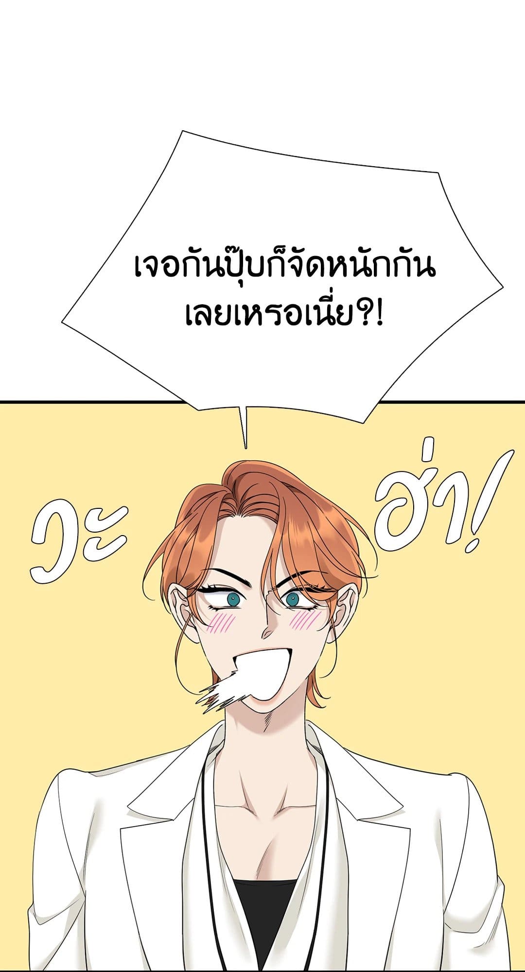 Dear.00 ตอนที่ 813