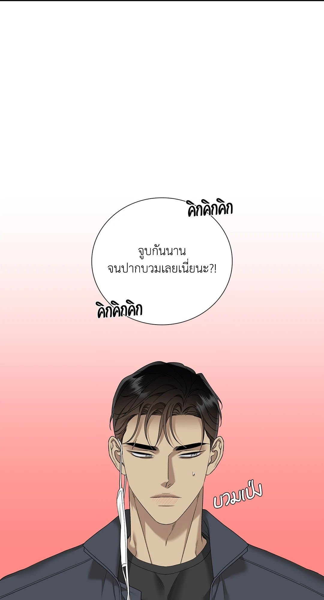 Dear.00 ตอนที่ 814