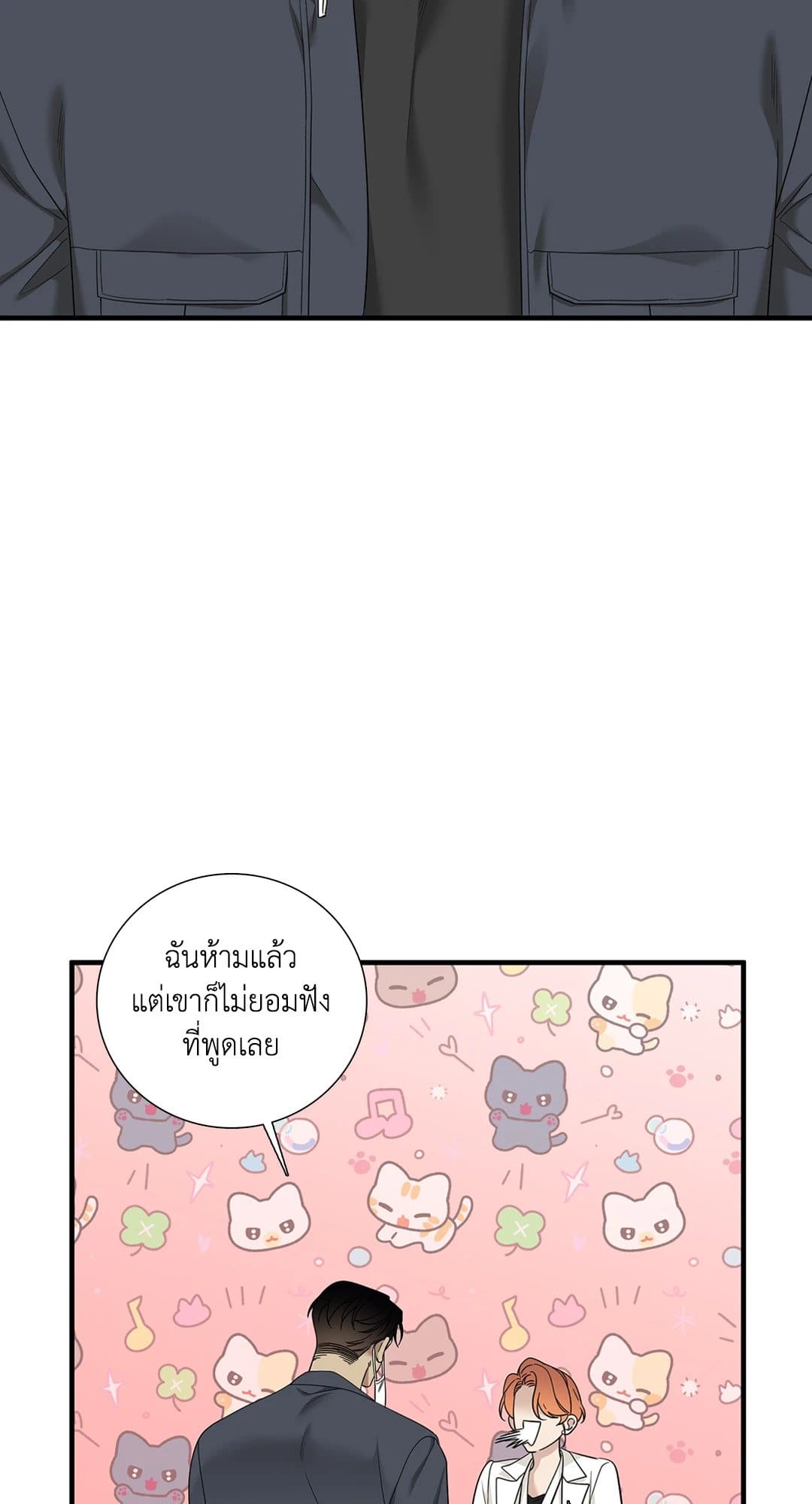 Dear.00 ตอนที่ 815