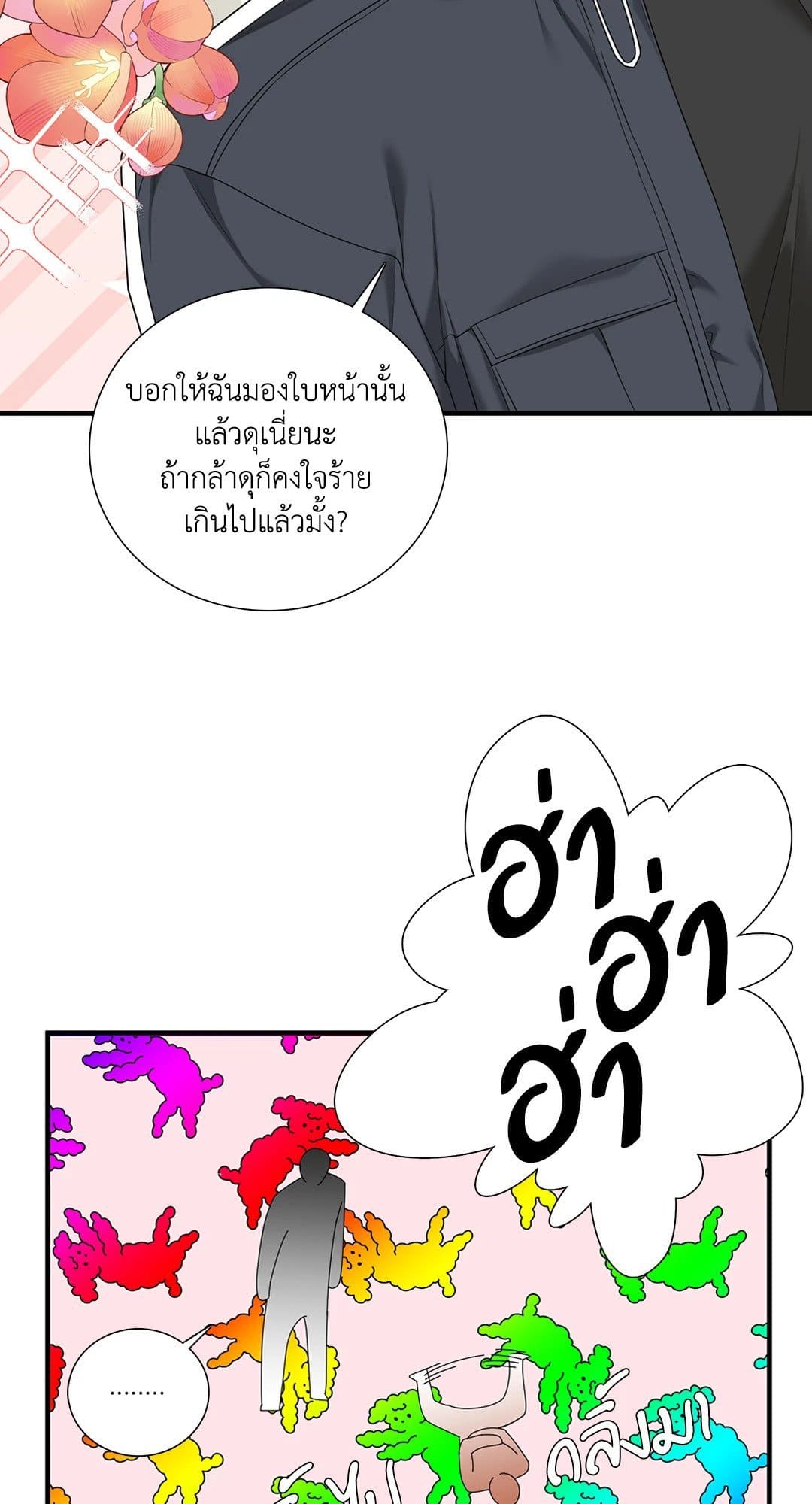 Dear.00 ตอนที่ 818