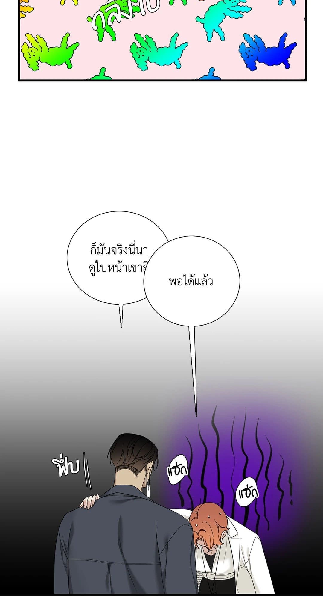 Dear.00 ตอนที่ 819