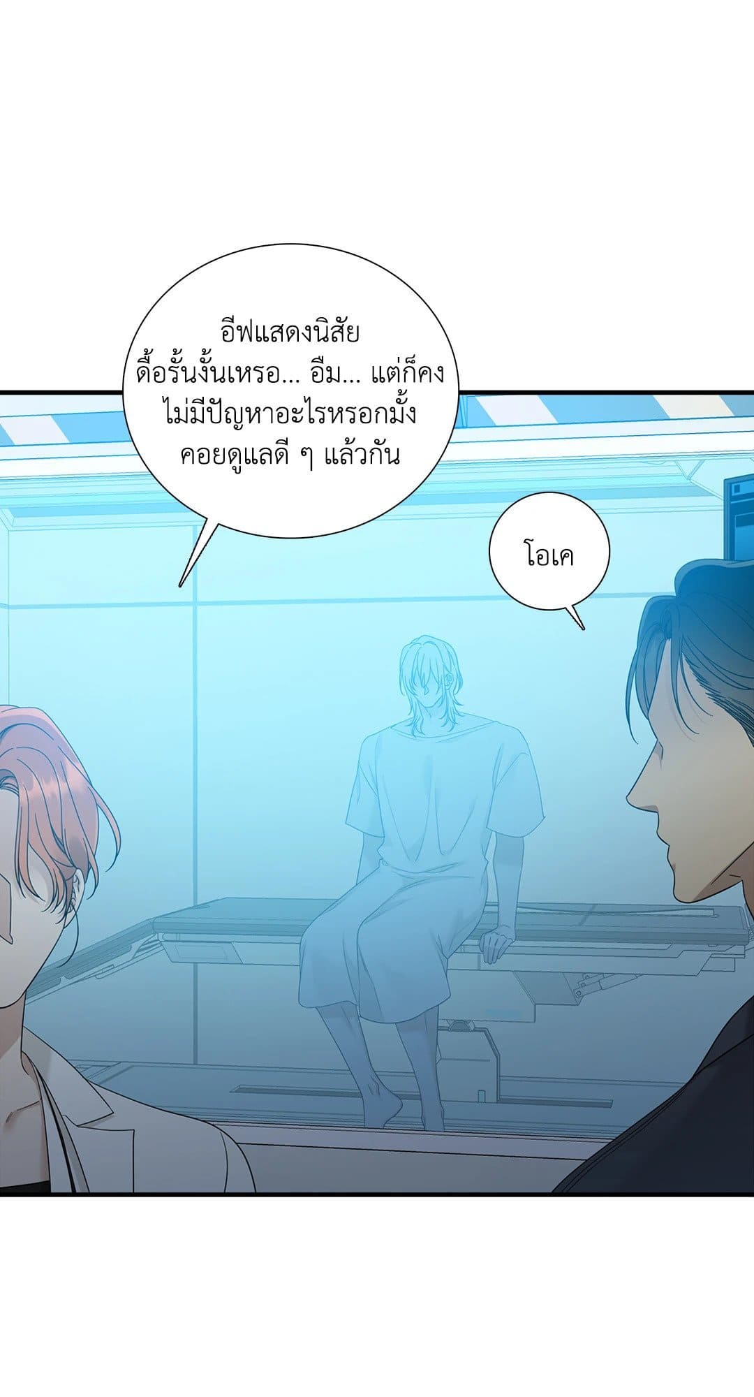 Dear.00 ตอนที่ 821