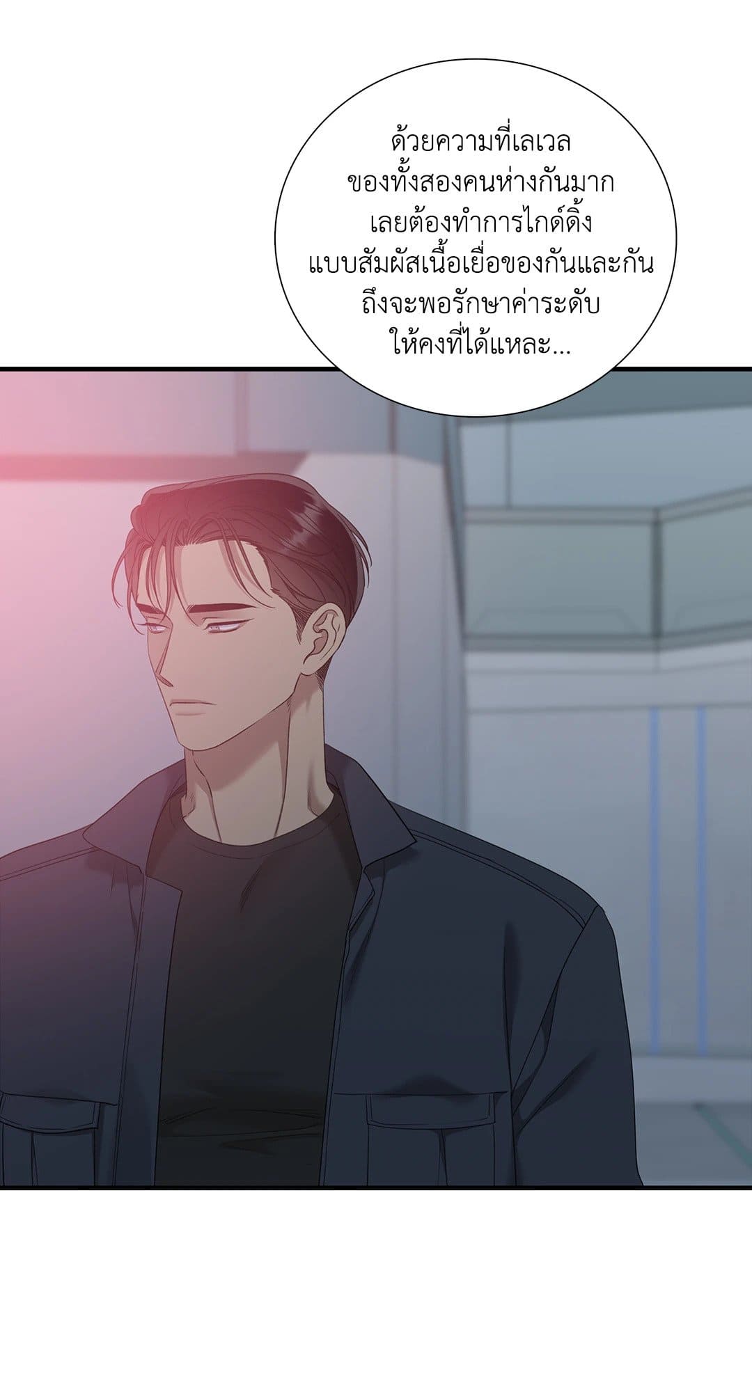 Dear.00 ตอนที่ 830