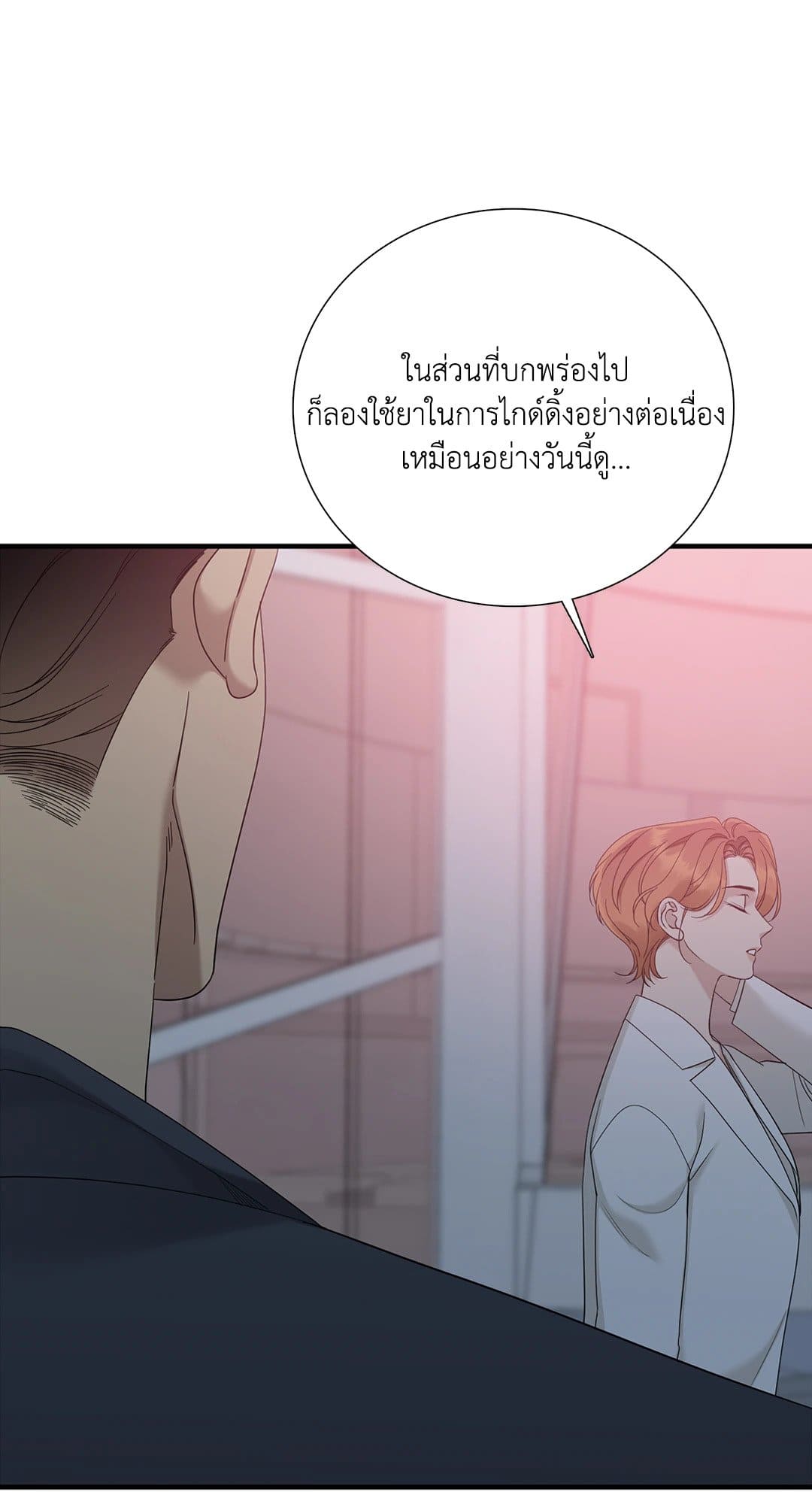 Dear.00 ตอนที่ 831