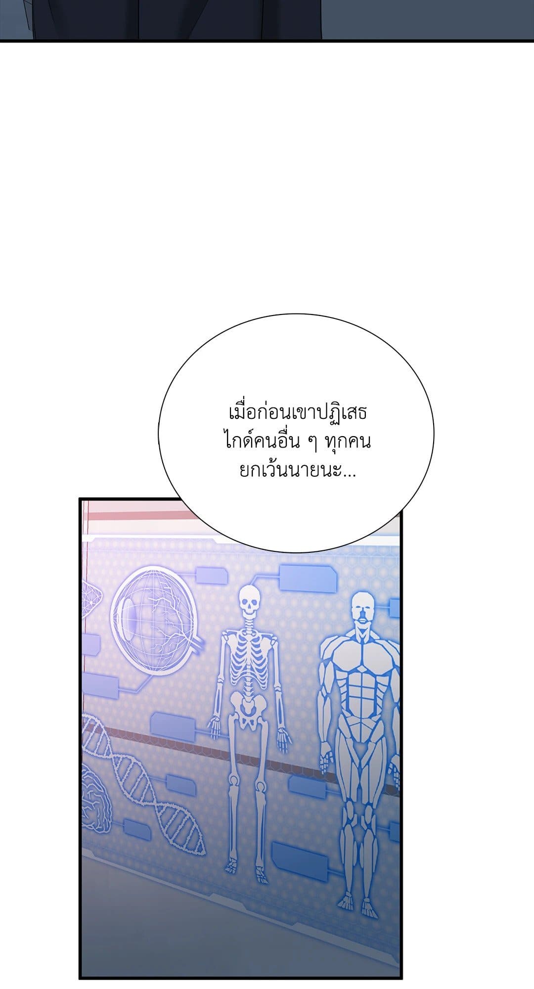 Dear.00 ตอนที่ 834