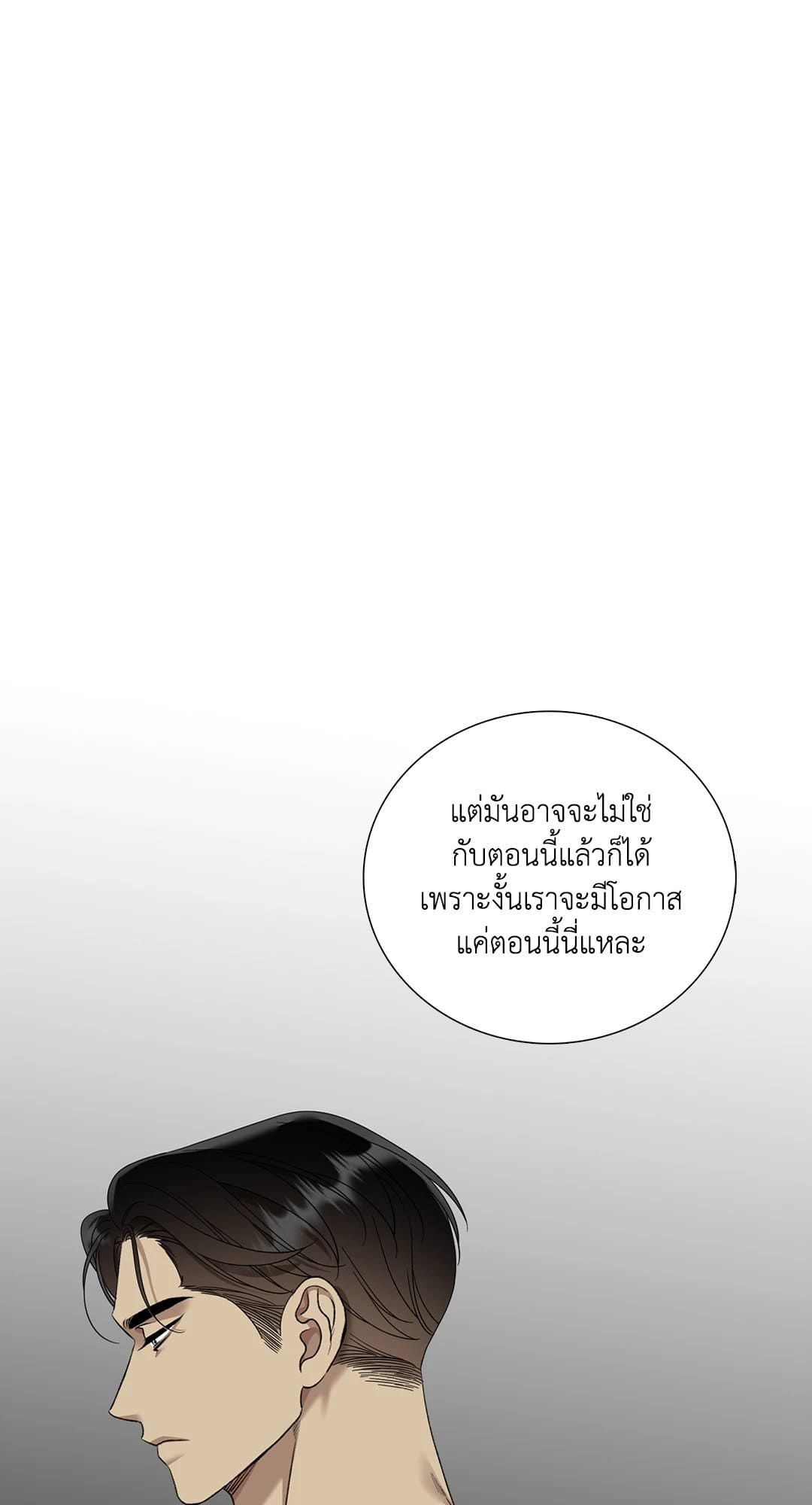 Dear.00 ตอนที่ 835