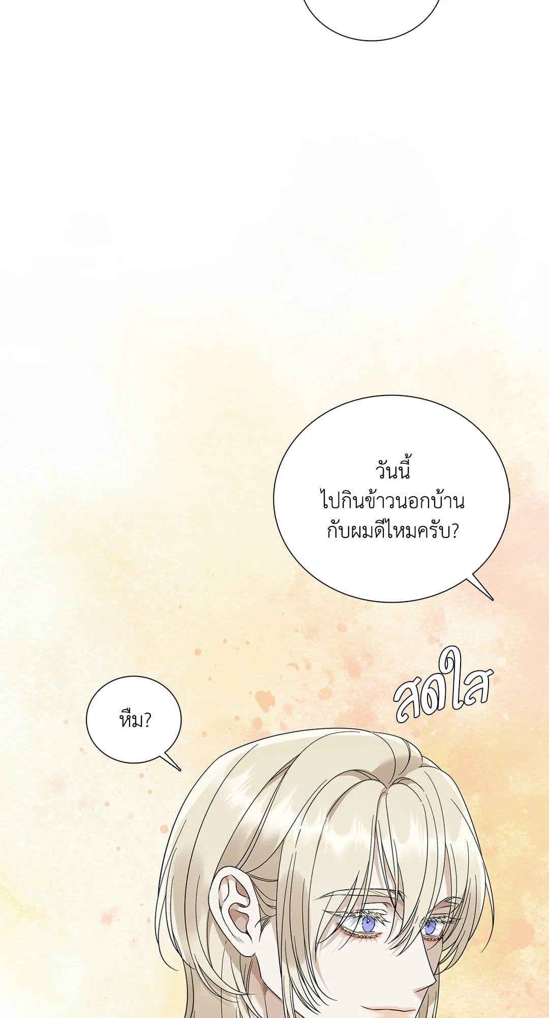 Dear.00 ตอนที่ 855