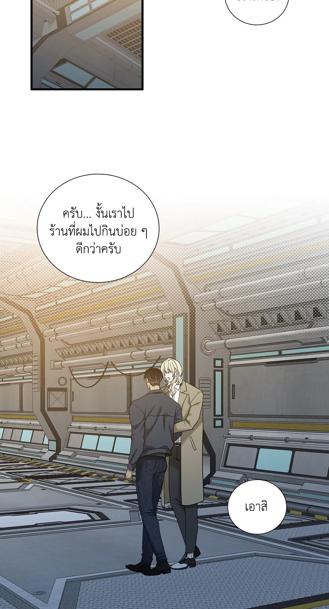 Dear.00 ตอนที่ 859