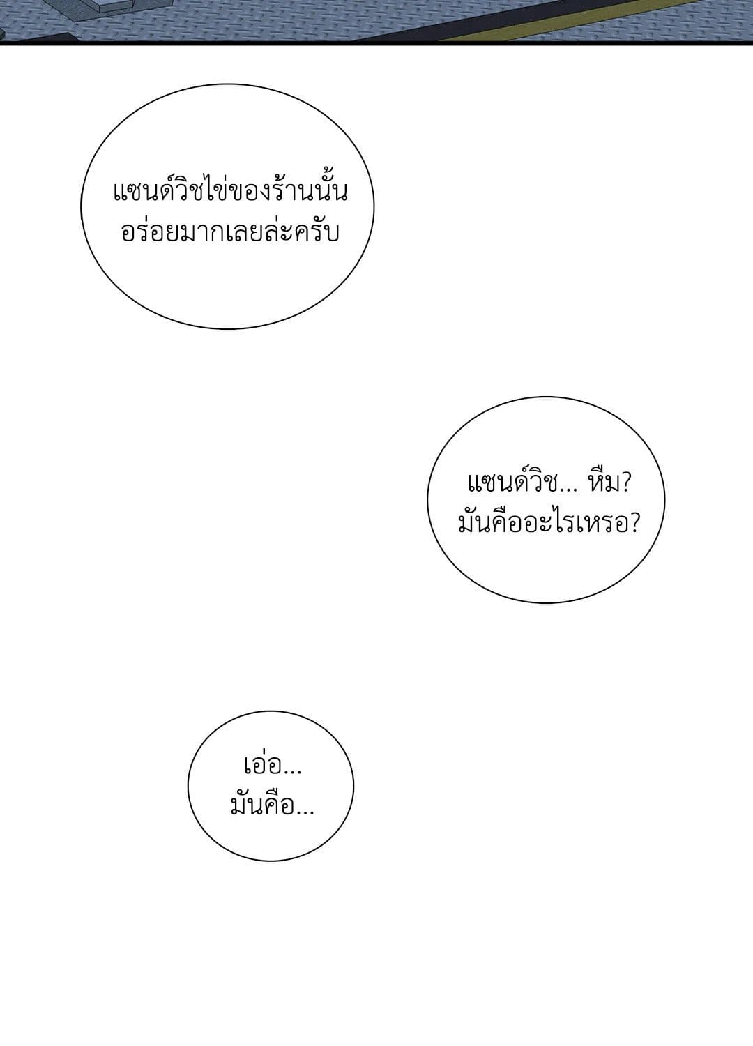 Dear.00 ตอนที่ 860