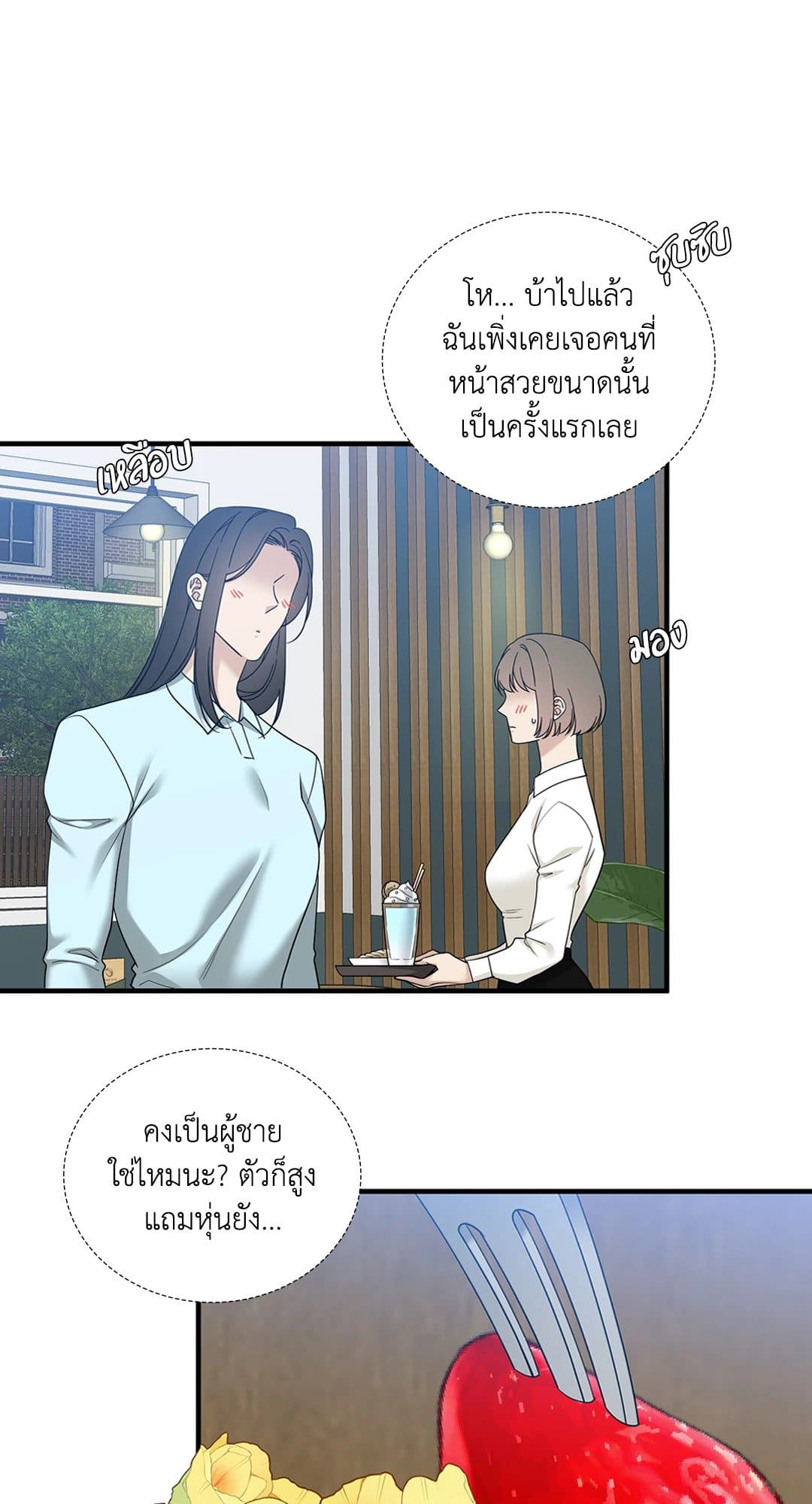 Dear.00 ตอนที่ 862