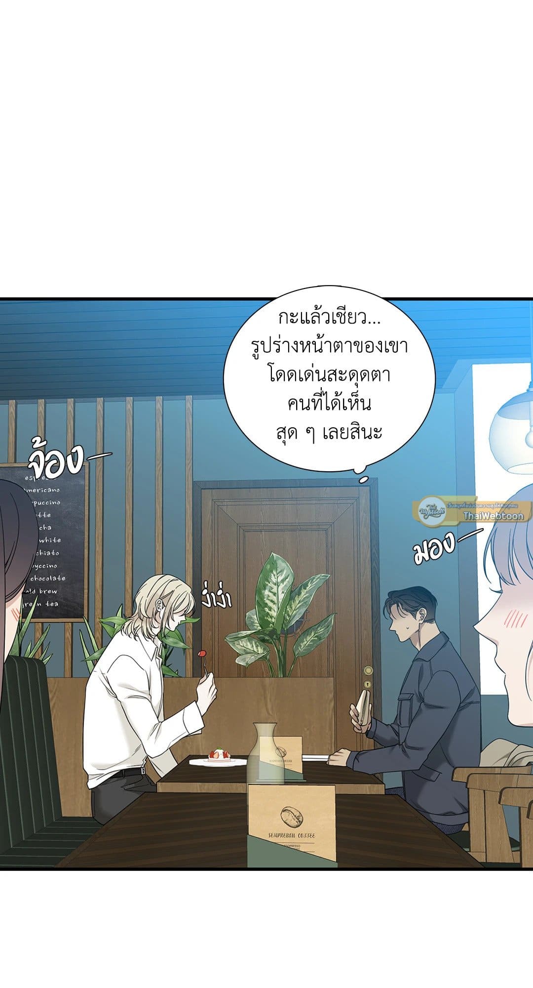 Dear.00 ตอนที่ 865