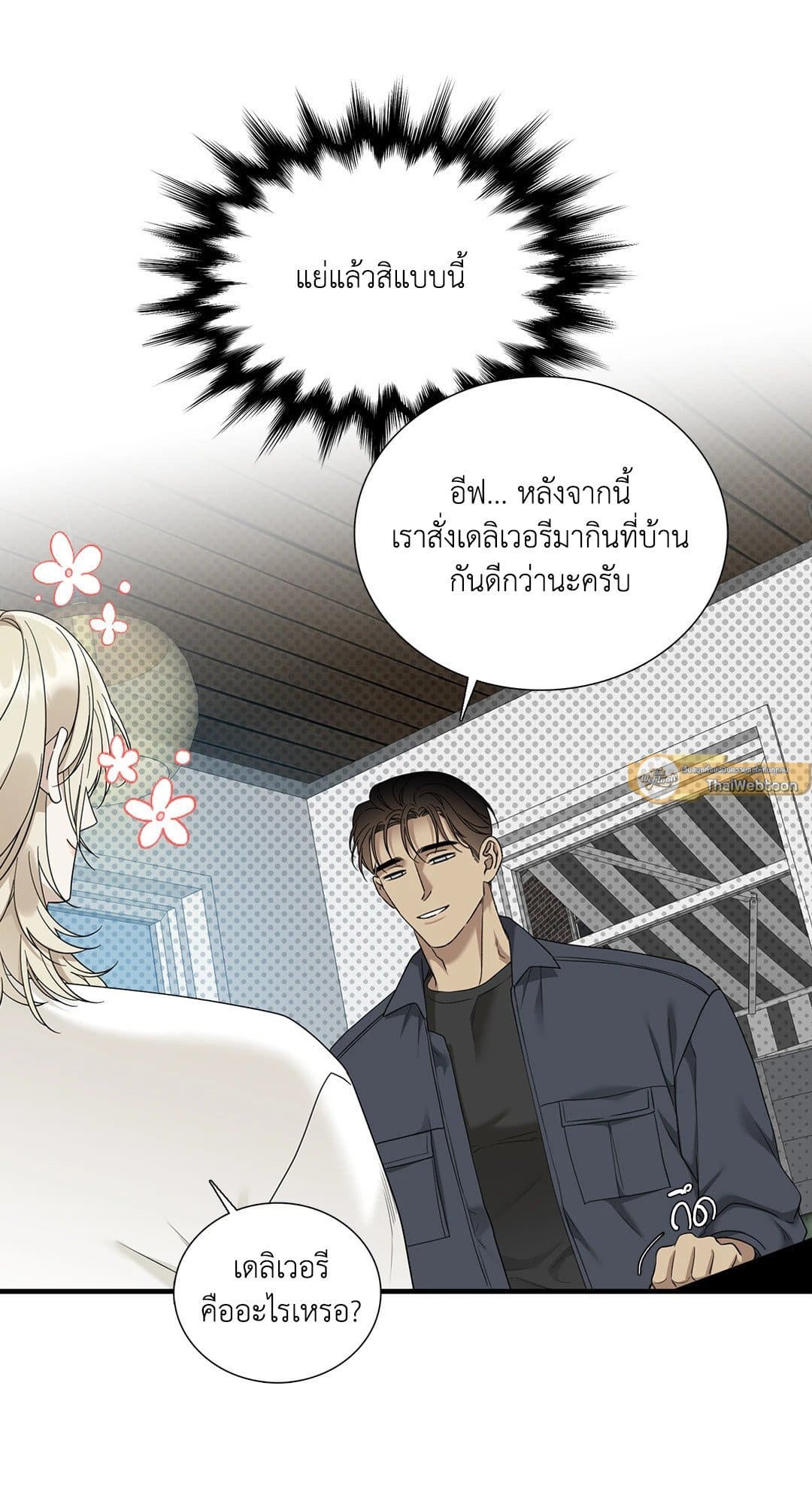 Dear.00 ตอนที่ 873