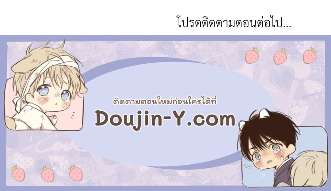 Dear.00 ตอนที่ 874